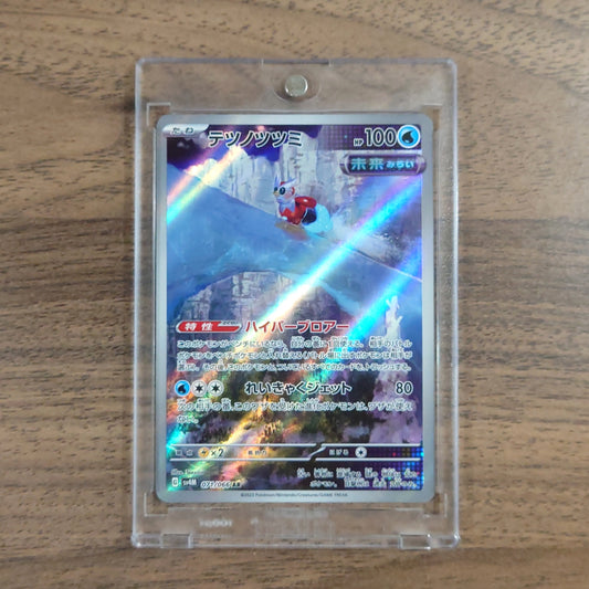 Iron Bundle Holo AR 071/066 SV4M Future Flash Japanese Pokemon Card [USED]