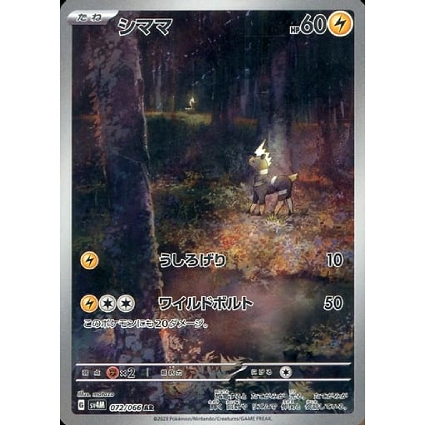 Pokemon Blitzle Holo AR 072/066 SV4M Future Flash Japanese Pokemon Card [USED]