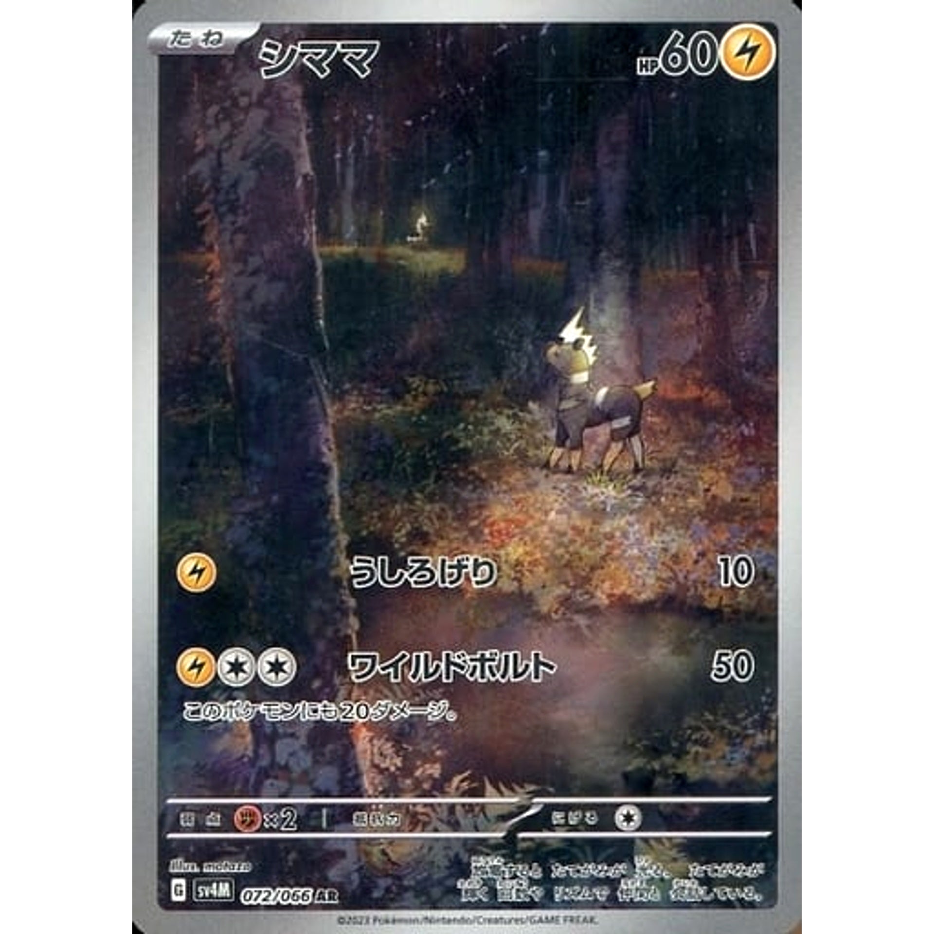 Pokemon Blitzle Holo AR 072/066 SV4M Future Flash Japanese Pokemon Card [USED]