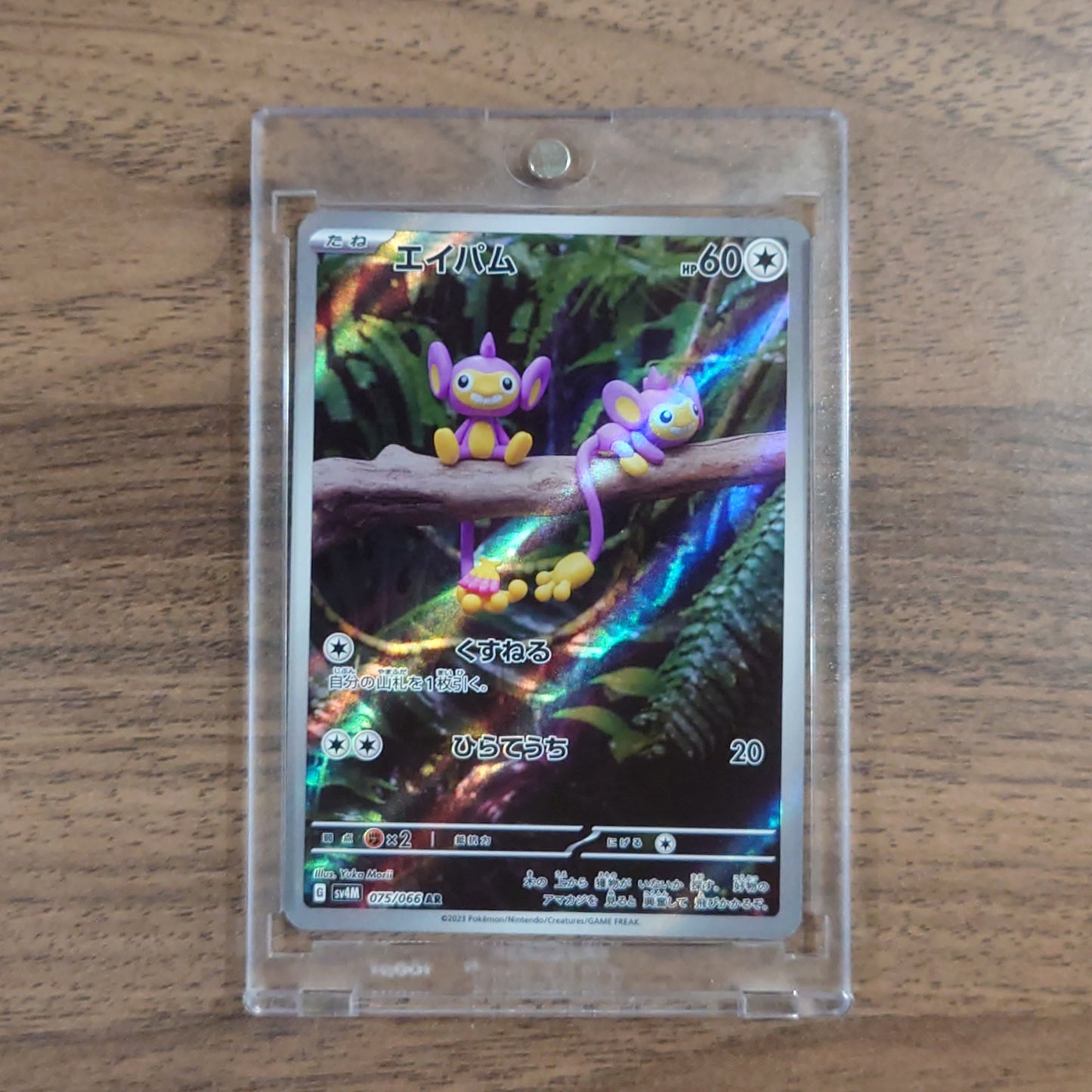 Aipom Holo AR 075/066 SV4M Future Flash Japanese Pokemon Card [USED]