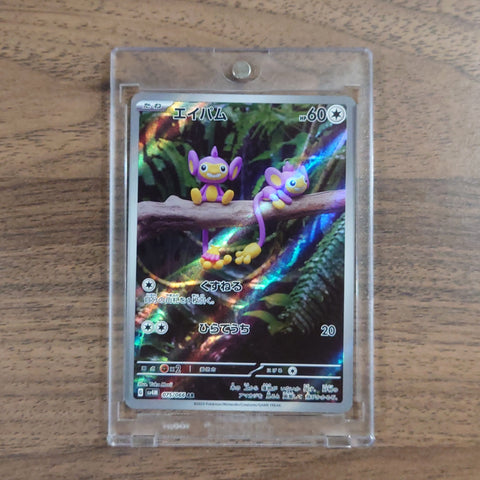 Aipom Holo AR 075/066 SV4M Future Flash Japanese Pokemon Card [USED] — photo 1