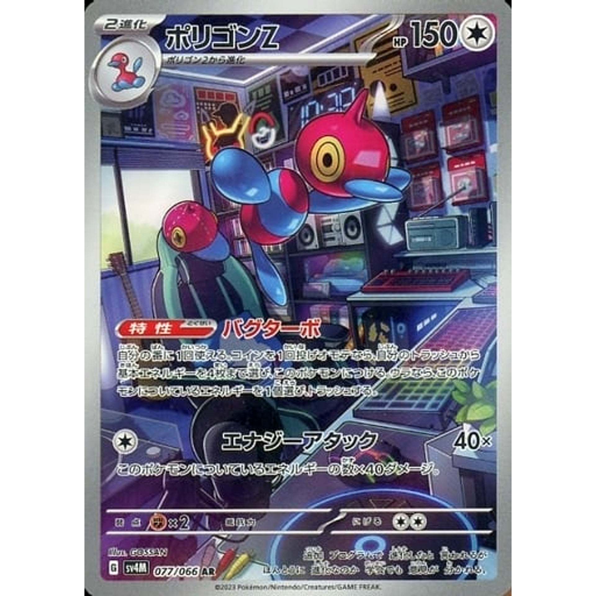 Pokemon Porygon-Z Holo AR 077/066 SV4M Future Flash Japanese Pokemon Card [USED]