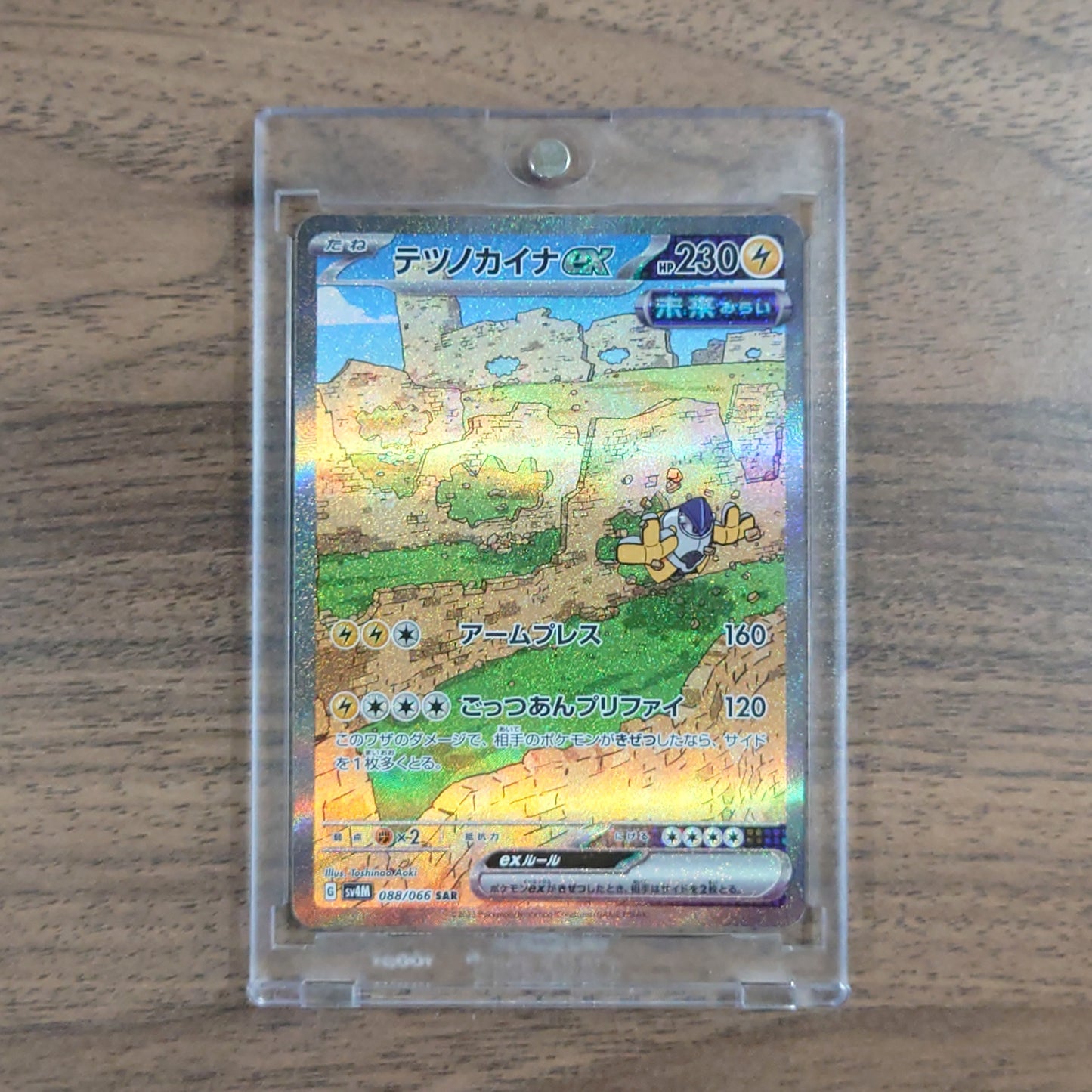 Iron Hands ex Holo SAR 088/066 SV4M Future Flash Japanese Pokemon Card [USED]