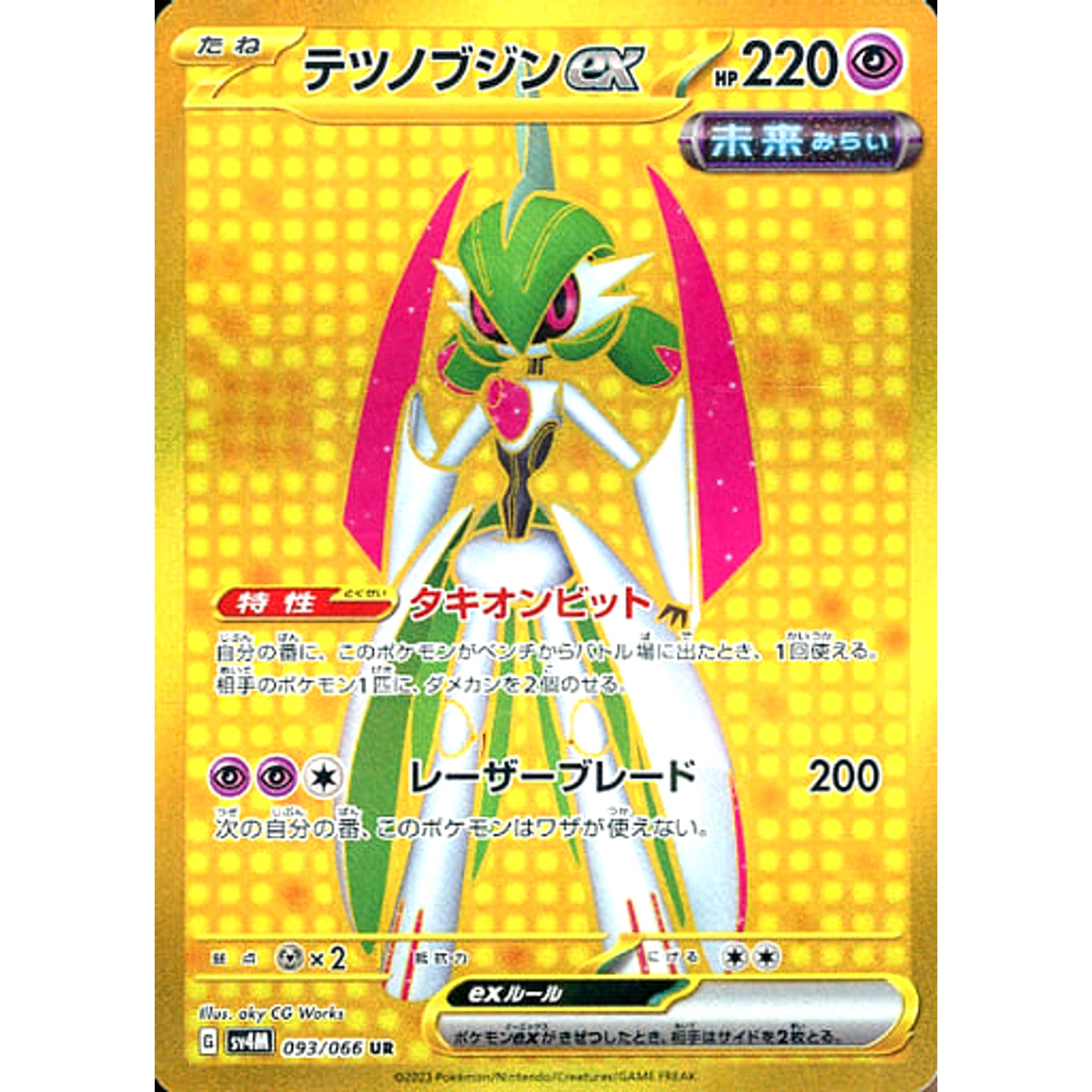 Pokemon Iron Valiant ex Holo UR 093/066 SV4M Future Flash Japanese Pokemon Card [USED]