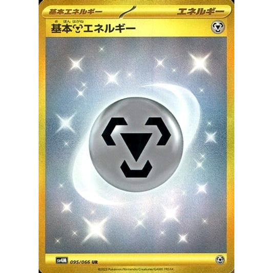 Pokemon Basic Metal Energy Holo UR 095/066 SV4M Future Flash Japanese Pokemon Card [USED]
