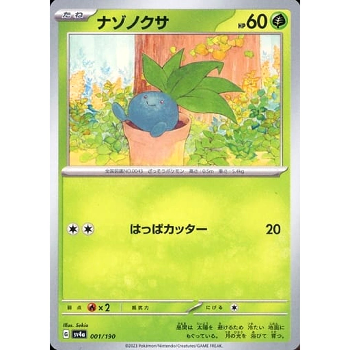 Pokemon Oddish 001/190 SV4a Shiny Treasure ex Japanese Pokemon Card [USED]