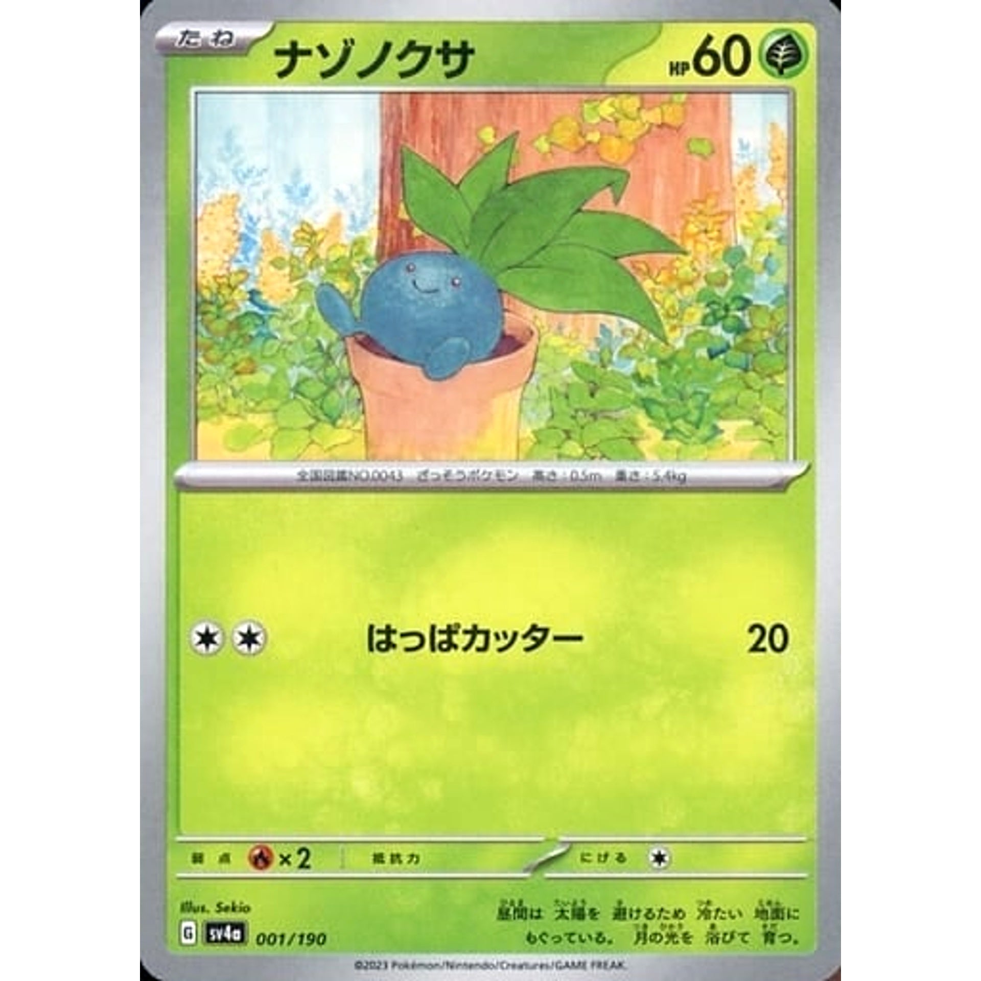 Pokemon Oddish Reverse Holo 001/190 SV4a Shiny Treasure ex Japanese Pokemon Card [USED]