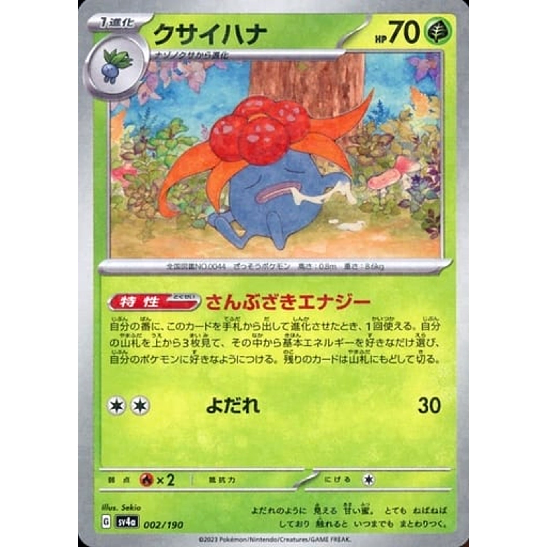 Pokemon Gloom Reverse Holo 002/190 SV4a Shiny Treasure ex Japanese Pokemon Card [USED]