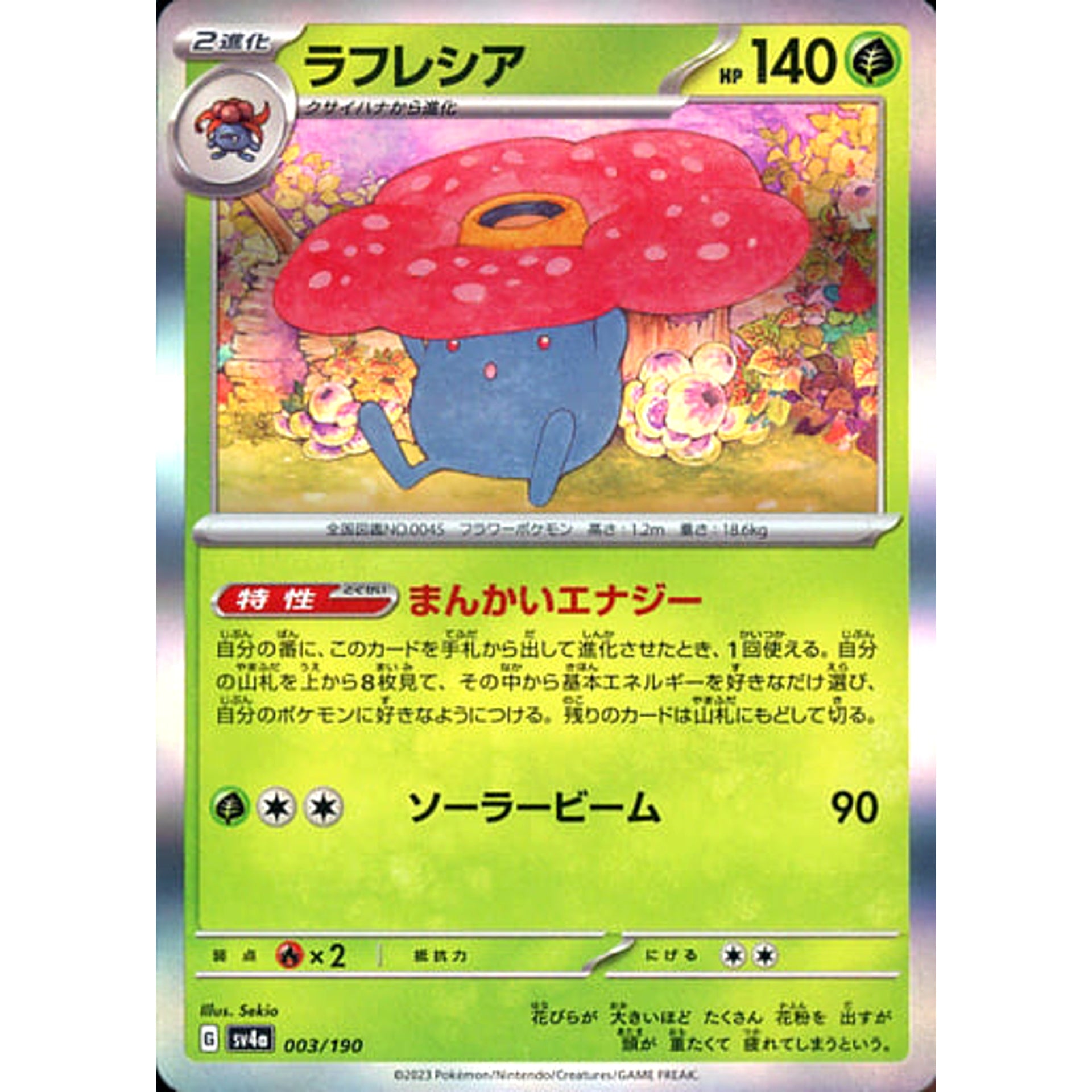 Pokemon Vileplume Holo 003/190 SV4a Shiny Treasure ex Japanese Pokemon Card [USED]