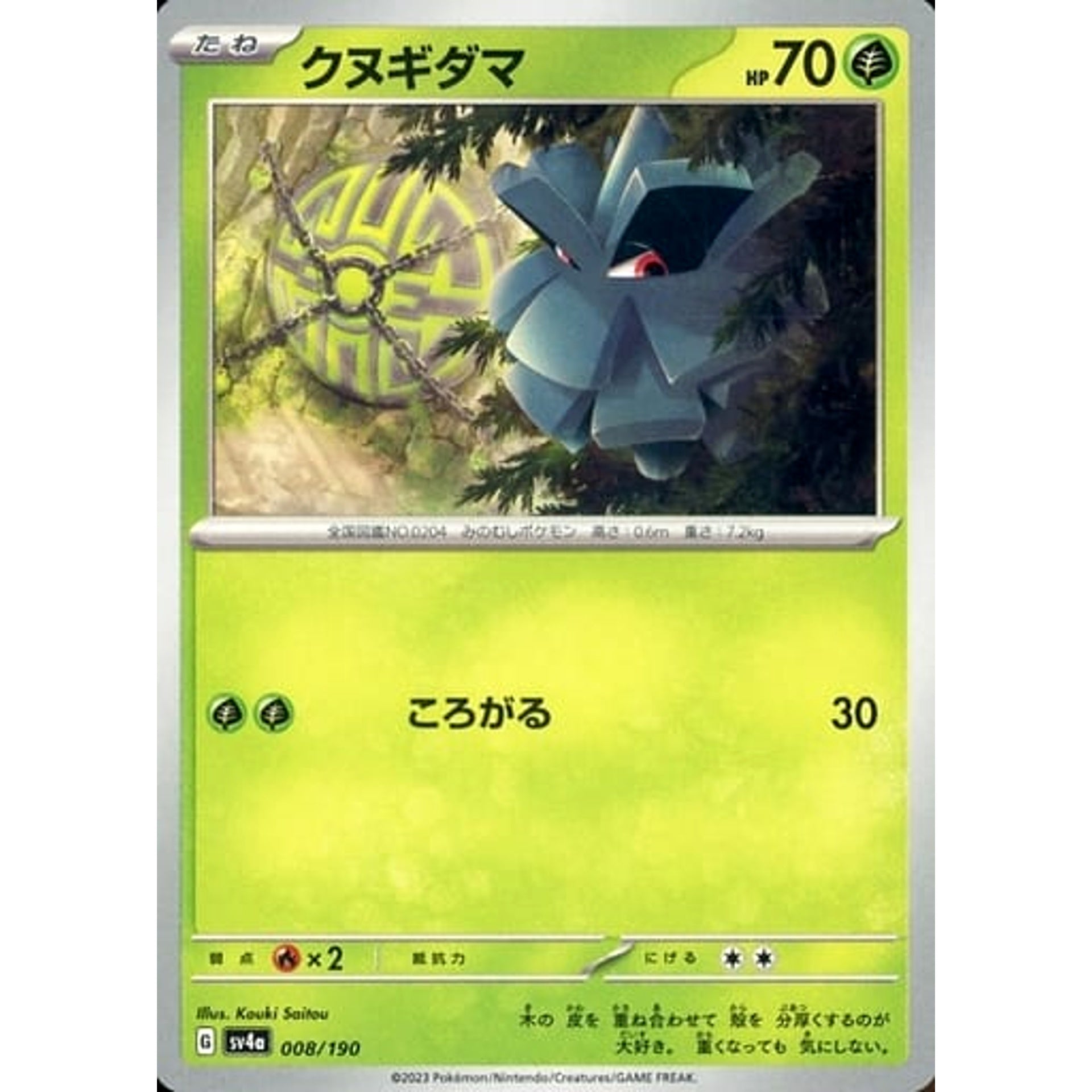 Pokemon Pineco 008/190 SV4a Shiny Treasure ex Japanese Pokemon Card [USED]