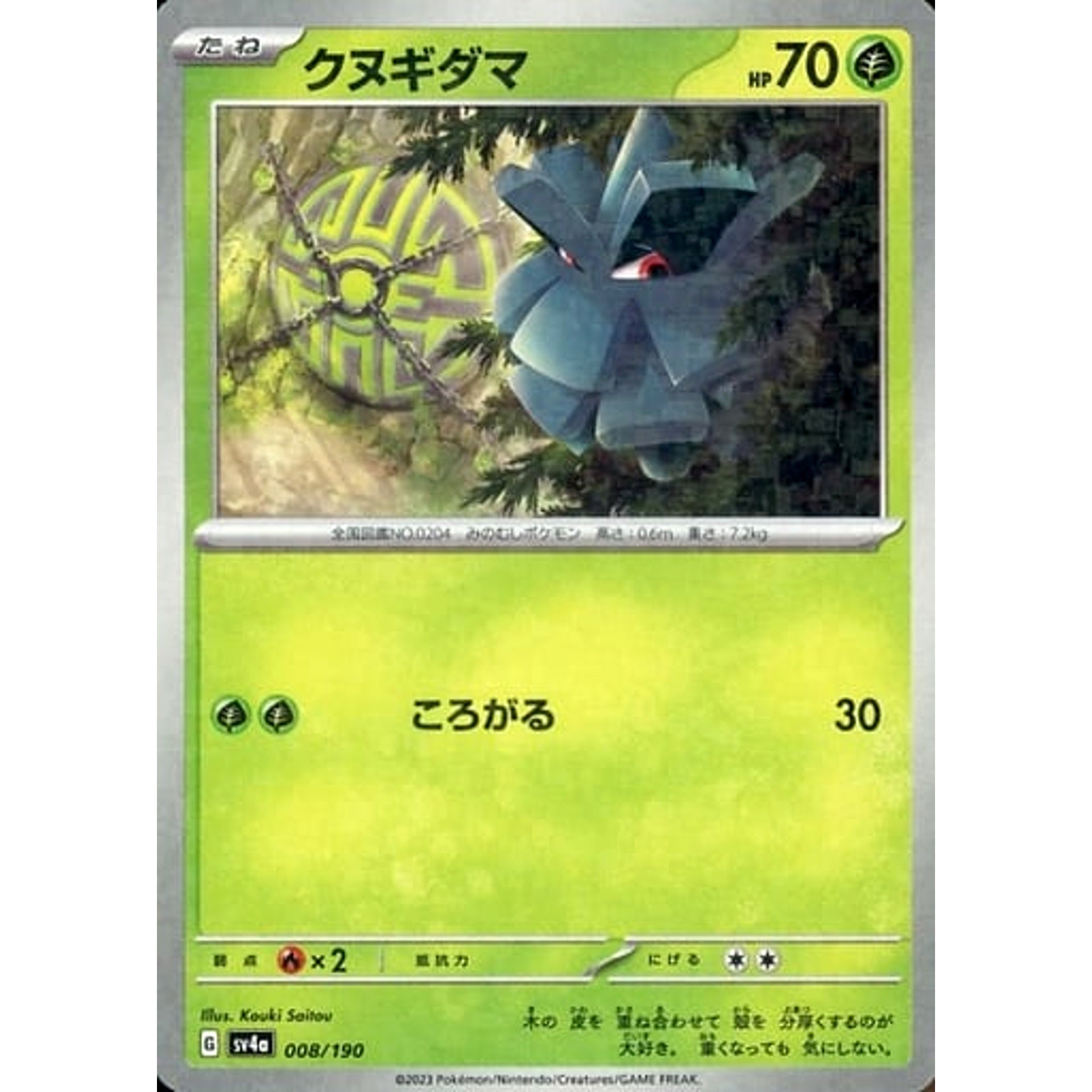 Pokemon Pineco Reverse Holo 008/190 SV4a Shiny Treasure ex Japanese Pokemon Card [USED]