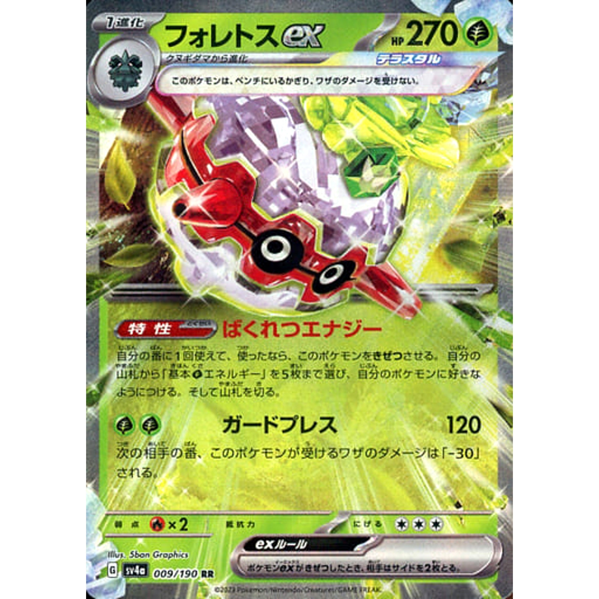 Pokemon Forretress ex Holo RR 009/190 SV4a Shiny Treasure ex Japanese Pokemon Card [USED]