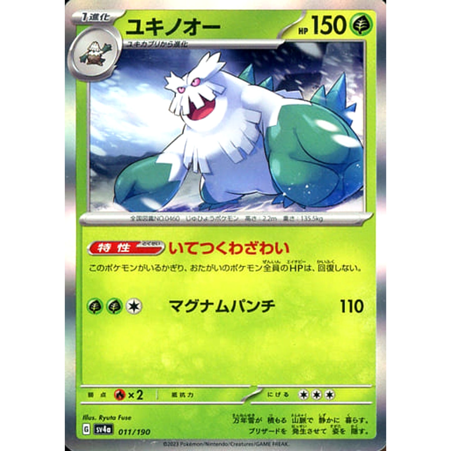 Pokemon Abomasnow Holo 011/190 SV4a Shiny Treasure ex Japanese Pokemon Card [USED]