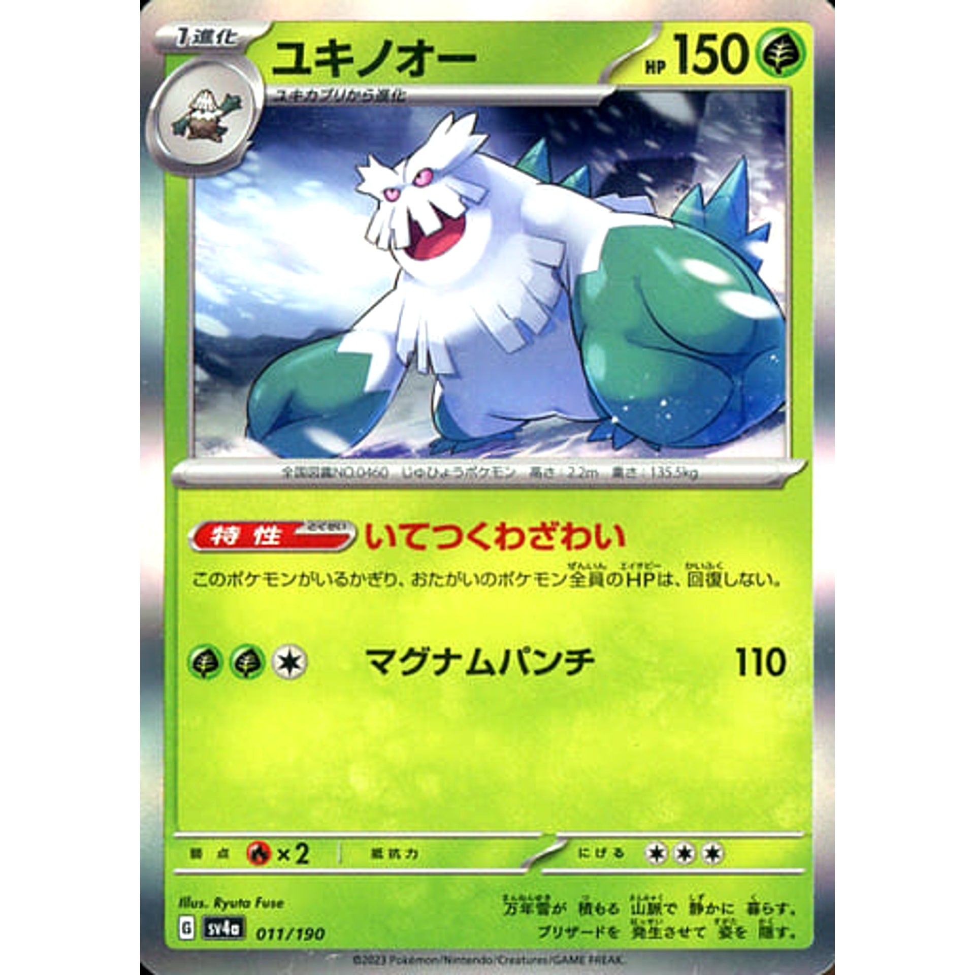Pokemon Abomasnow Holo 011/190 SV4a Shiny Treasure ex Japanese Pokemon Card [USED]