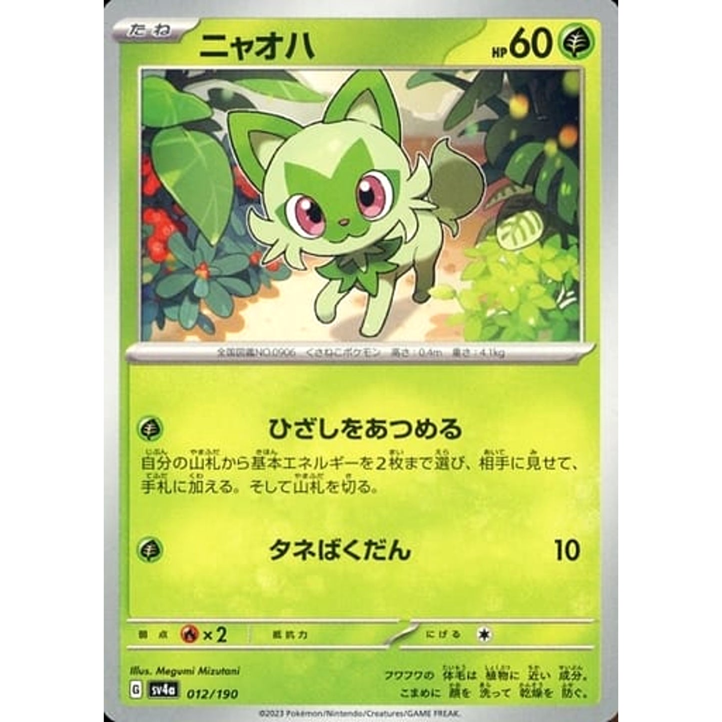 Pokemon Sprigatito 012/190 SV4a Shiny Treasure ex Japanese Pokemon Card [USED]