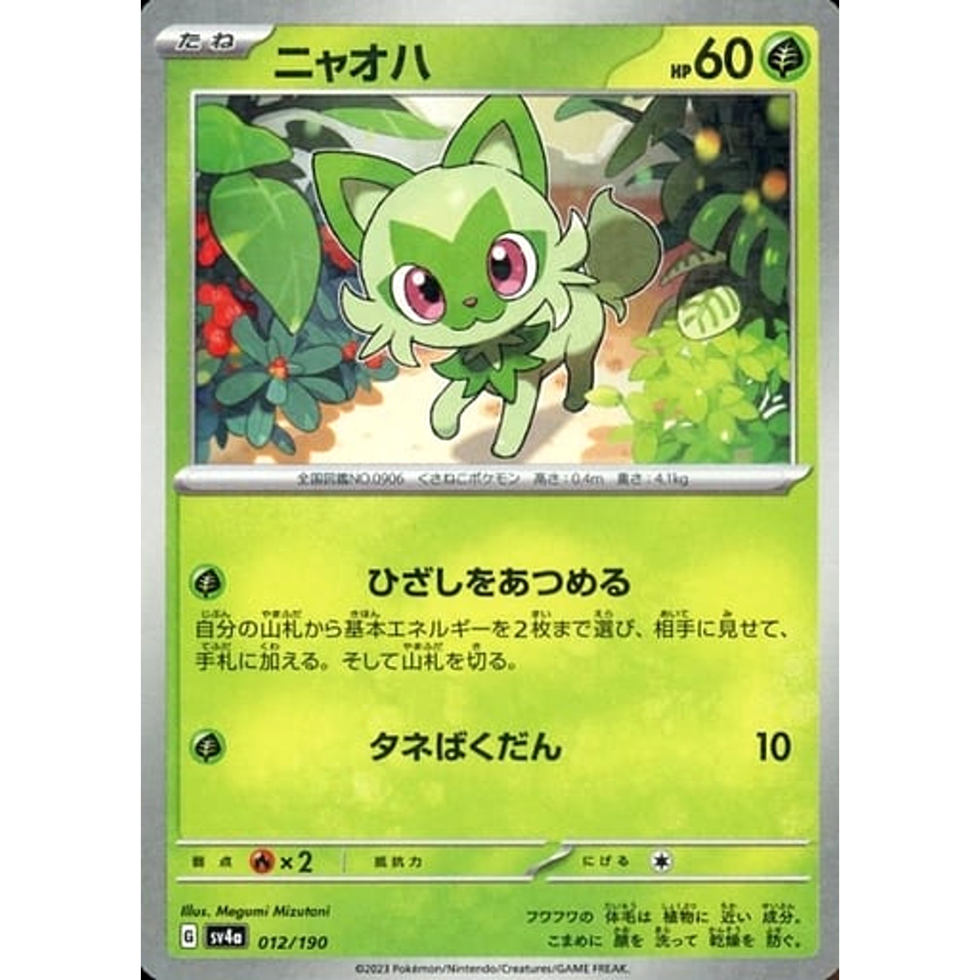 Pokemon Sprigatito Reverse Holo 012/190 SV4a Shiny Treasure ex Japanese Pokemon Card [USED]