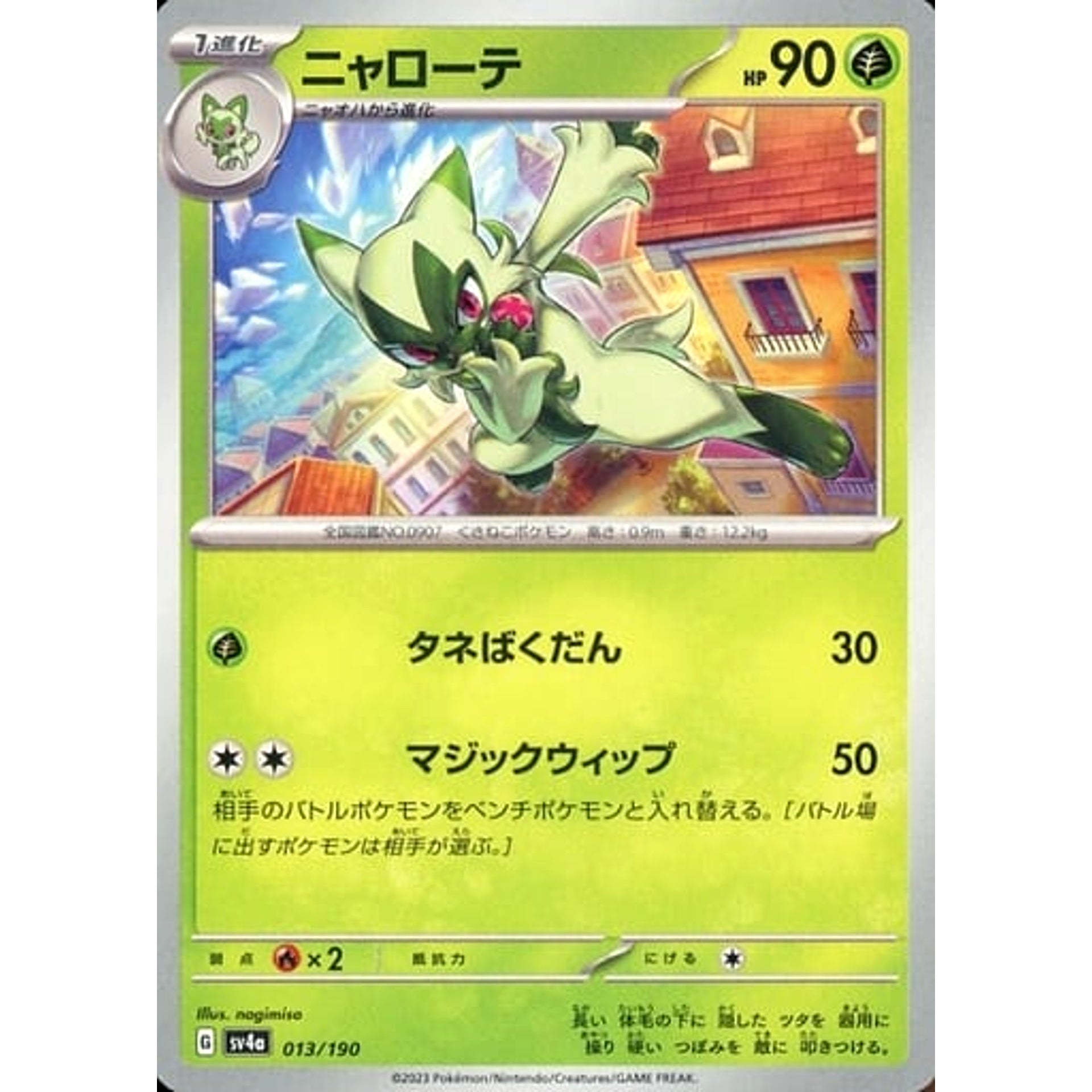 Pokemon Floragato 013/190 SV4a Shiny Treasure ex Japanese Pokemon Card [USED]
