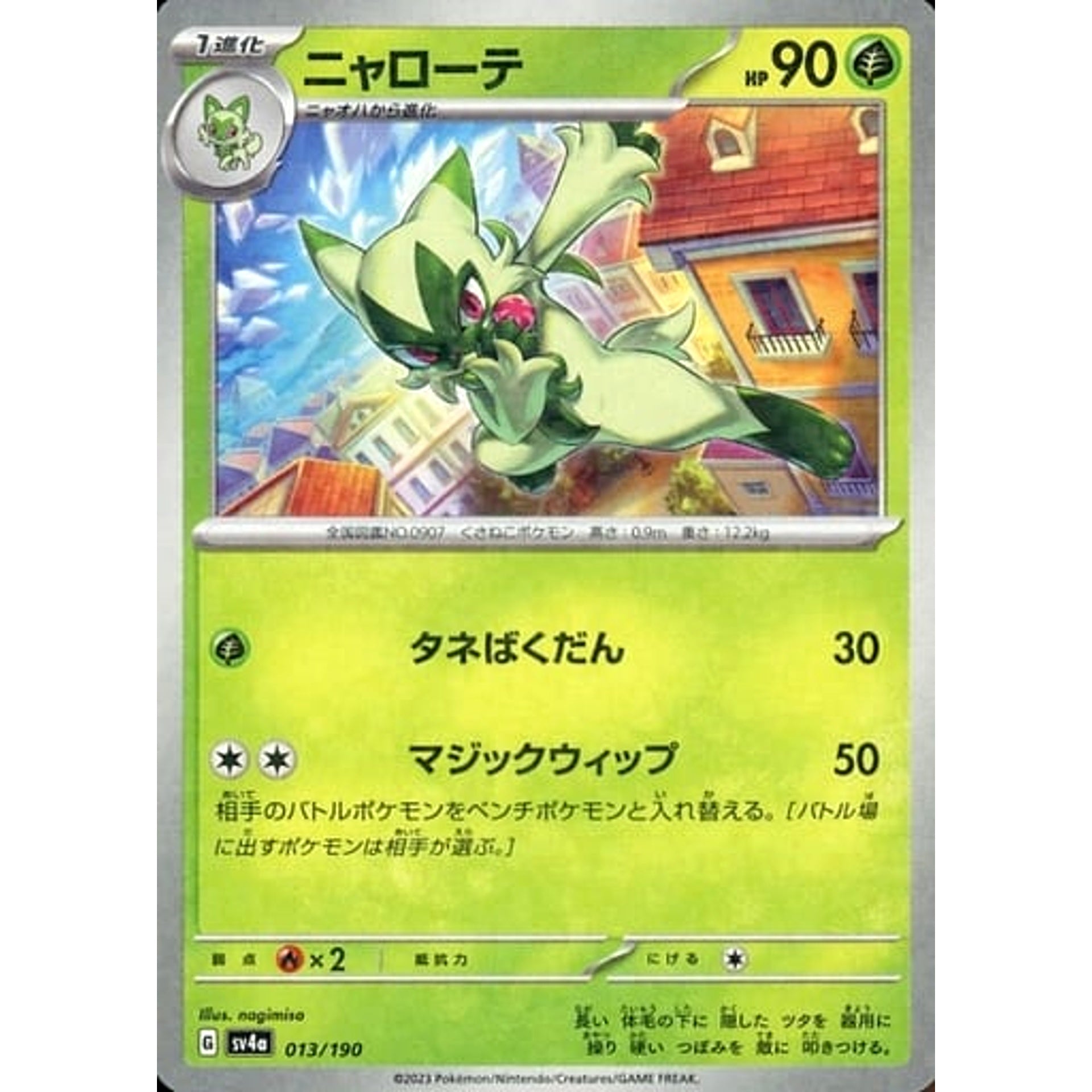 Pokemon Floragato Reverse Holo 013/190 SV4a Shiny Treasure ex Japanese Pokemon Card [USED]