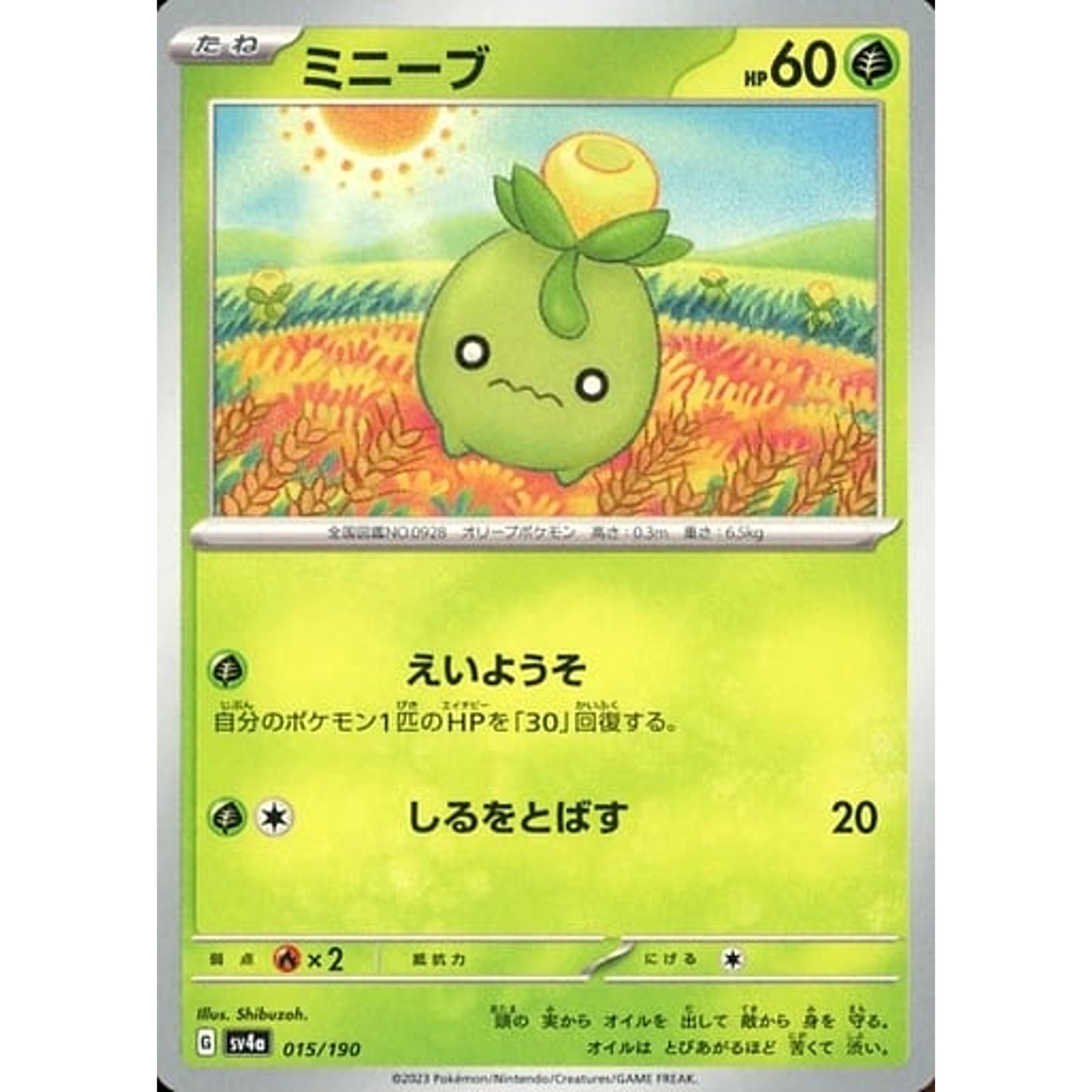 Pokemon Smoliv 015/190 SV4a Shiny Treasure ex Japanese Pokemon Card [USED]