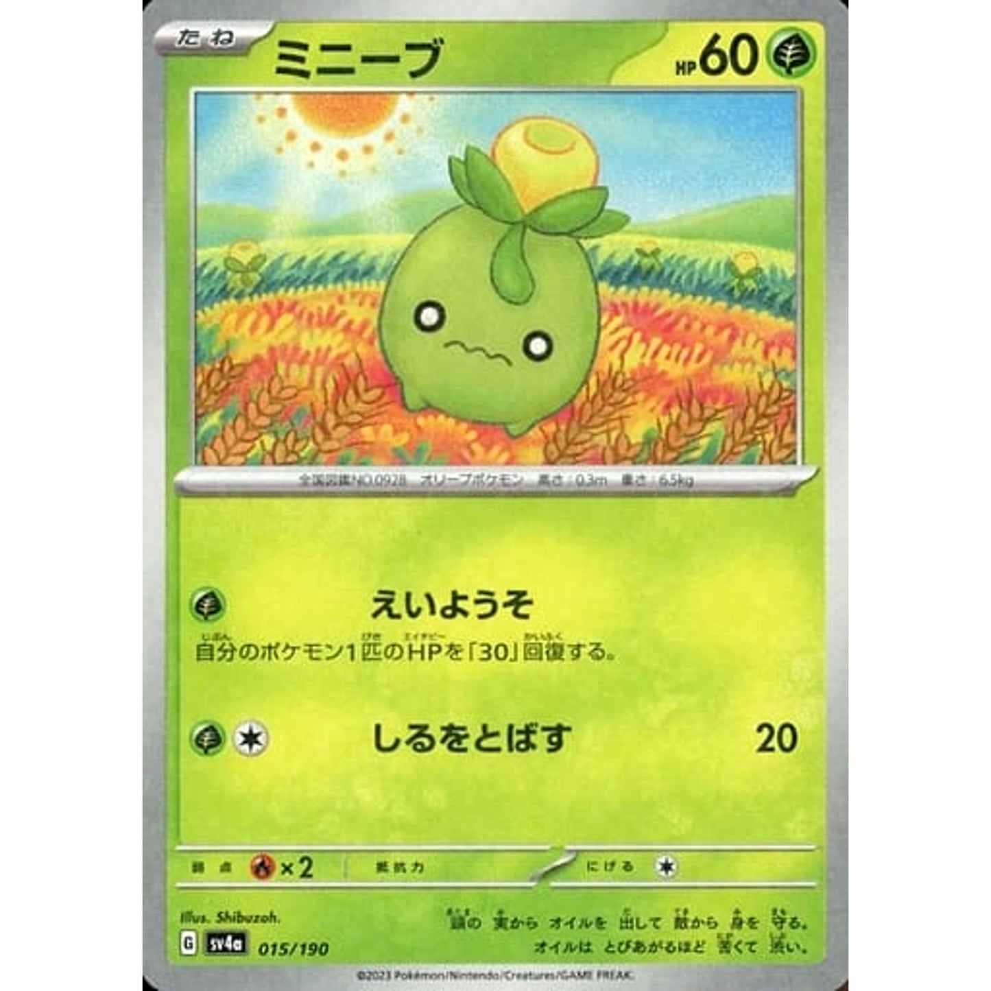 Pokemon Smoliv Reverse Holo 015/190 SV4a Shiny Treasure ex Japanese Pokemon Card [USED]
