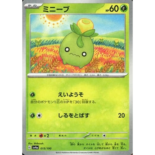 Pokemon Smoliv Reverse Holo 015/190 SV4a Shiny Treasure ex Japanese Pokemon Card [USED]