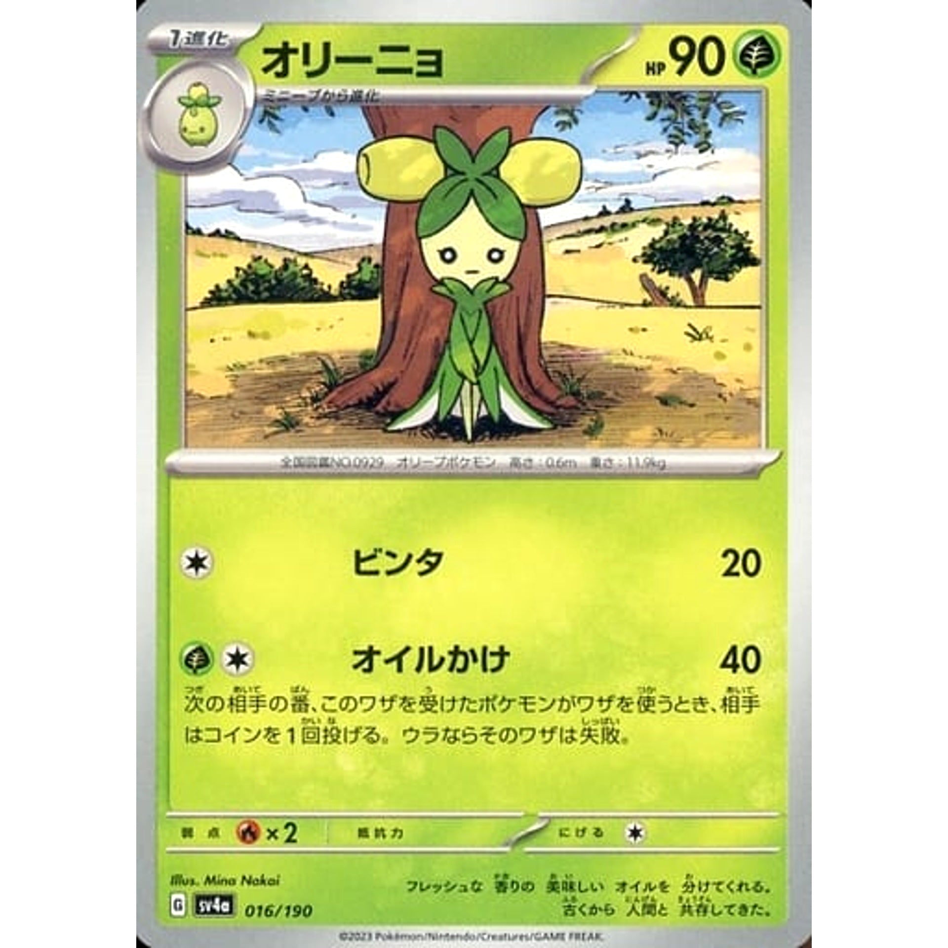 Pokemon Dolliv 016/190 SV4a Shiny Treasure ex Japanese Pokemon Card [USED]
