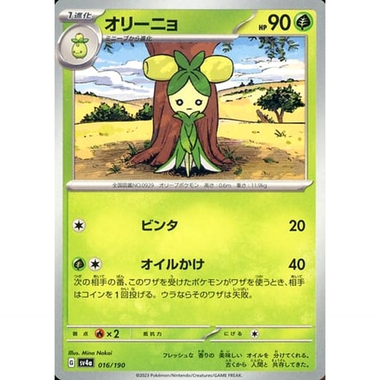 Pokemon Dolliv 016/190 SV4a Shiny Treasure ex Japanese Pokemon Card [USED]