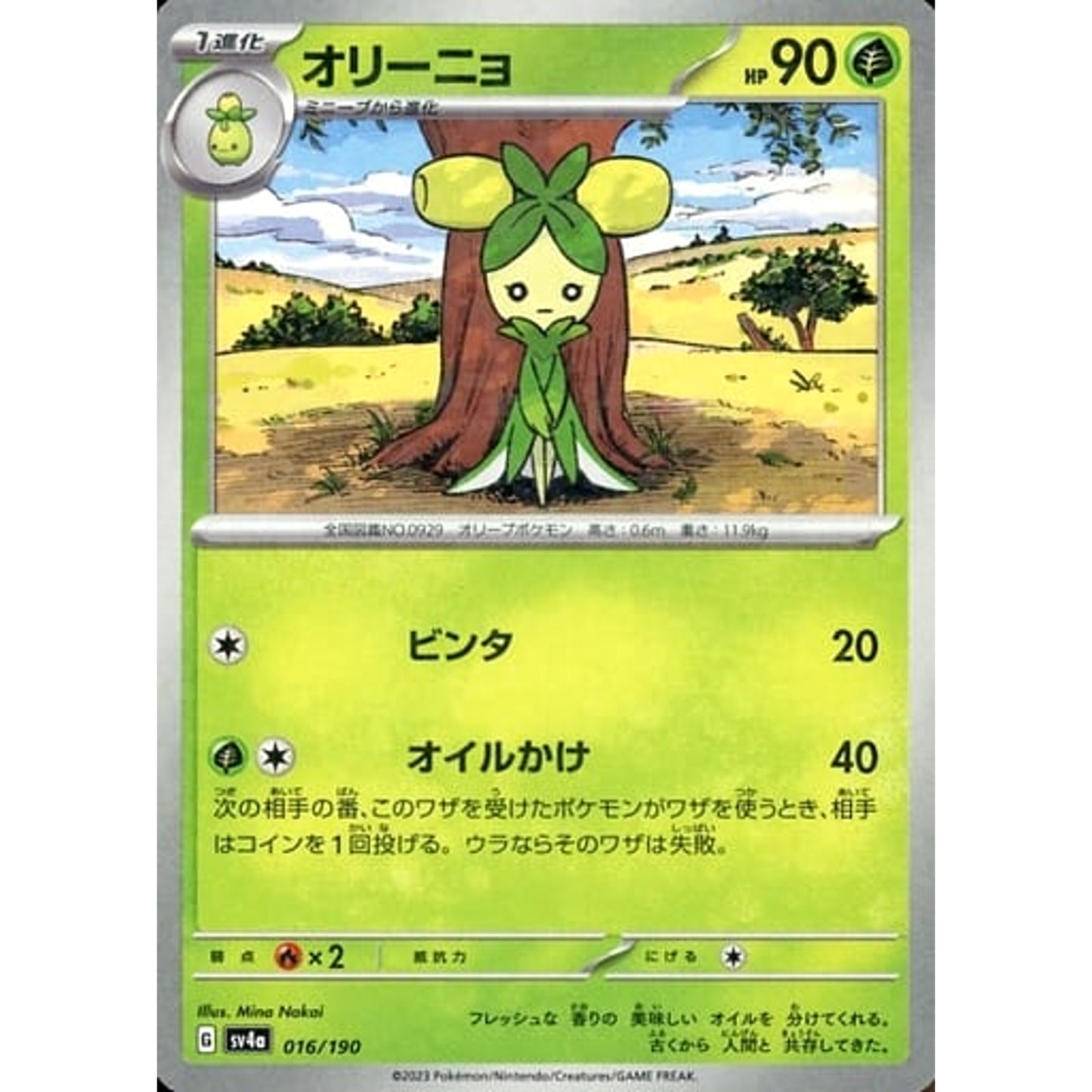 Pokemon Dolliv Reverse Holo 016/190 SV4a Shiny Treasure ex Japanese Pokemon Card [USED]