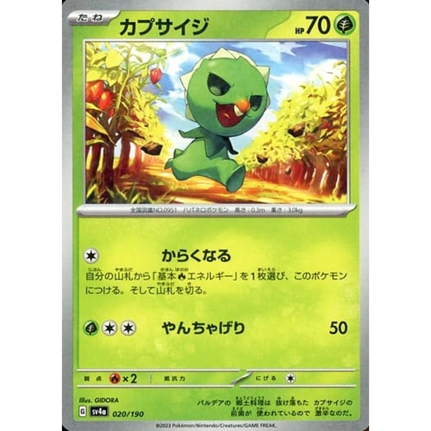 Pokemon Capsakid Reverse Holo 020/190 SV4a Shiny Treasure ex Japanese Pokemon Card [USED]