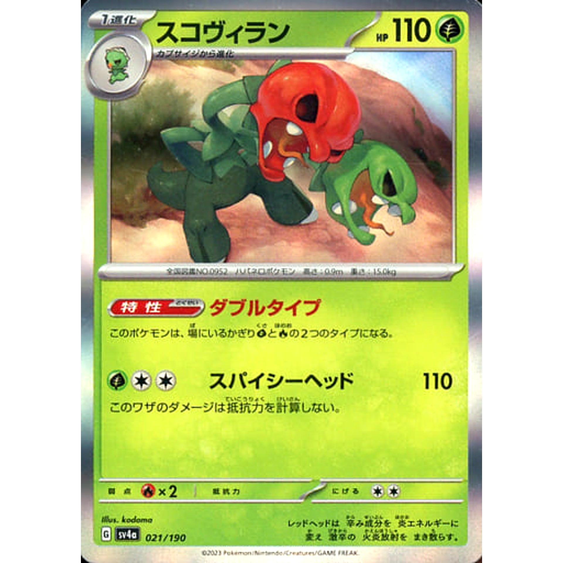 Pokemon Scovillain Holo 021/190 SV4a Shiny Treasure ex Japanese Pokemon Card [USED]