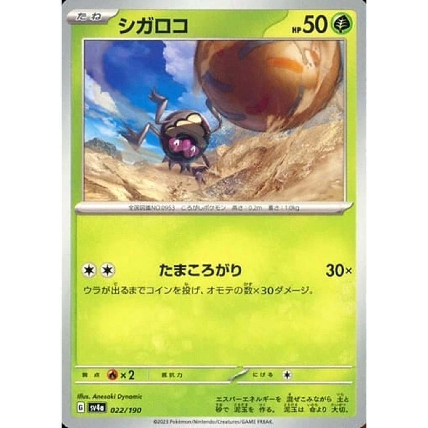 Pokemon Rellor 022/190 SV4a Shiny Treasure ex Japanese Pokemon Card [USED]
