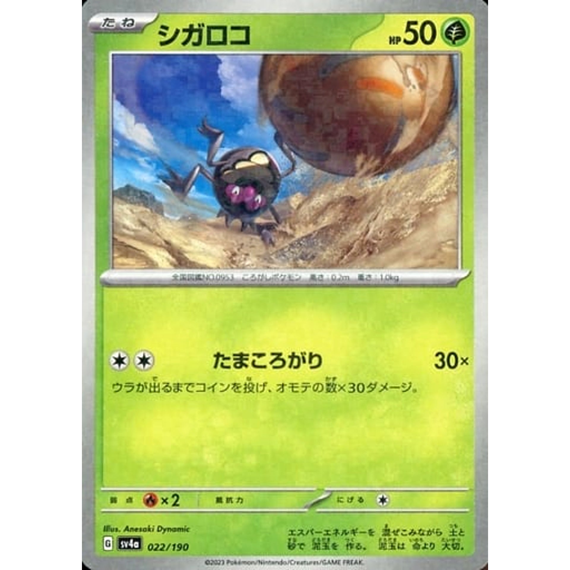 Pokemon Rellor Reverse Holo 022/190 SV4a Shiny Treasure ex Japanese Pokemon Card [USED]