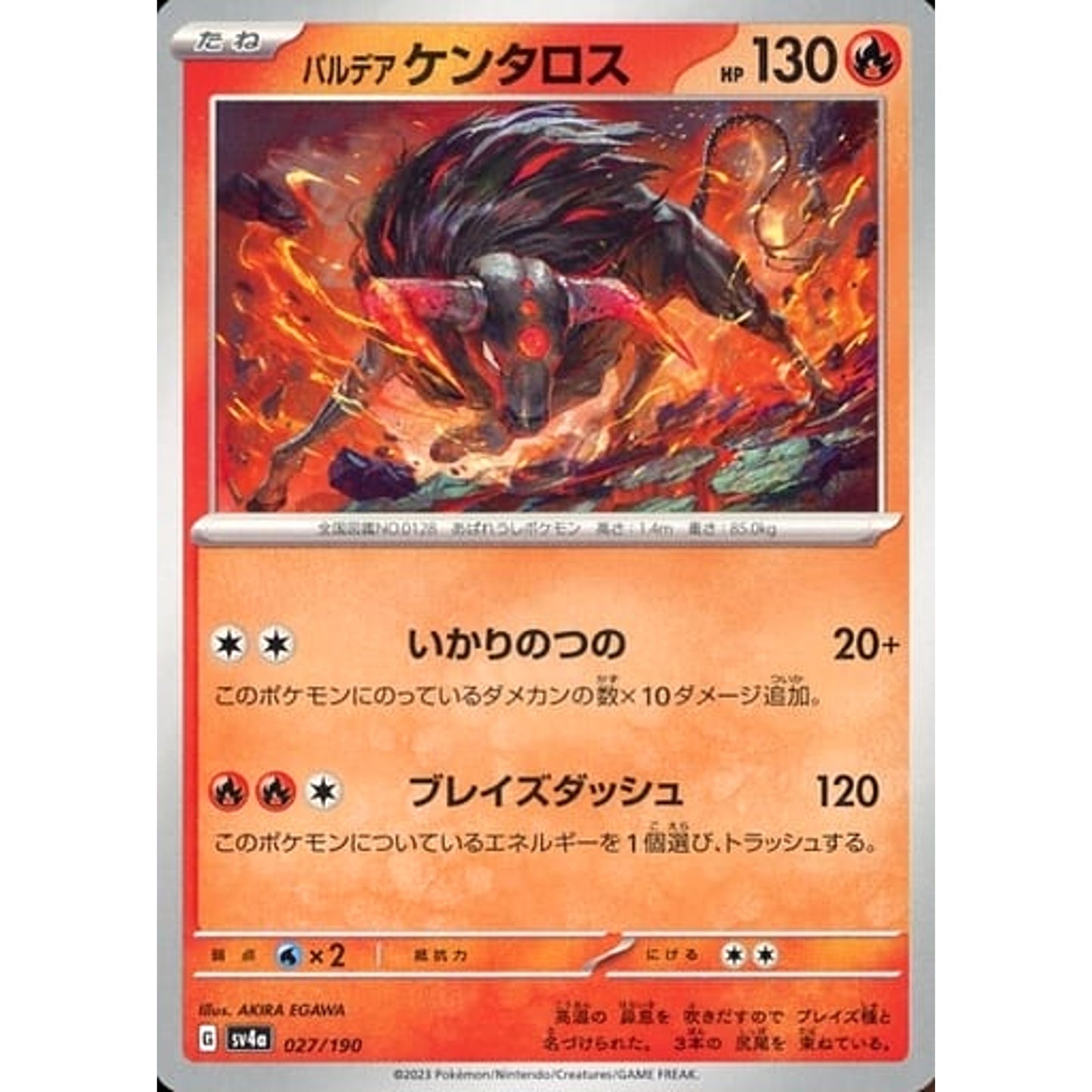 Pokemon Paldean Tauros 027/190 SV4a Shiny Treasure ex Japanese Pokemon Card [USED]