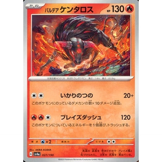 Pokemon Paldean Tauros 027/190 SV4a Shiny Treasure ex Japanese Pokemon Card [USED]