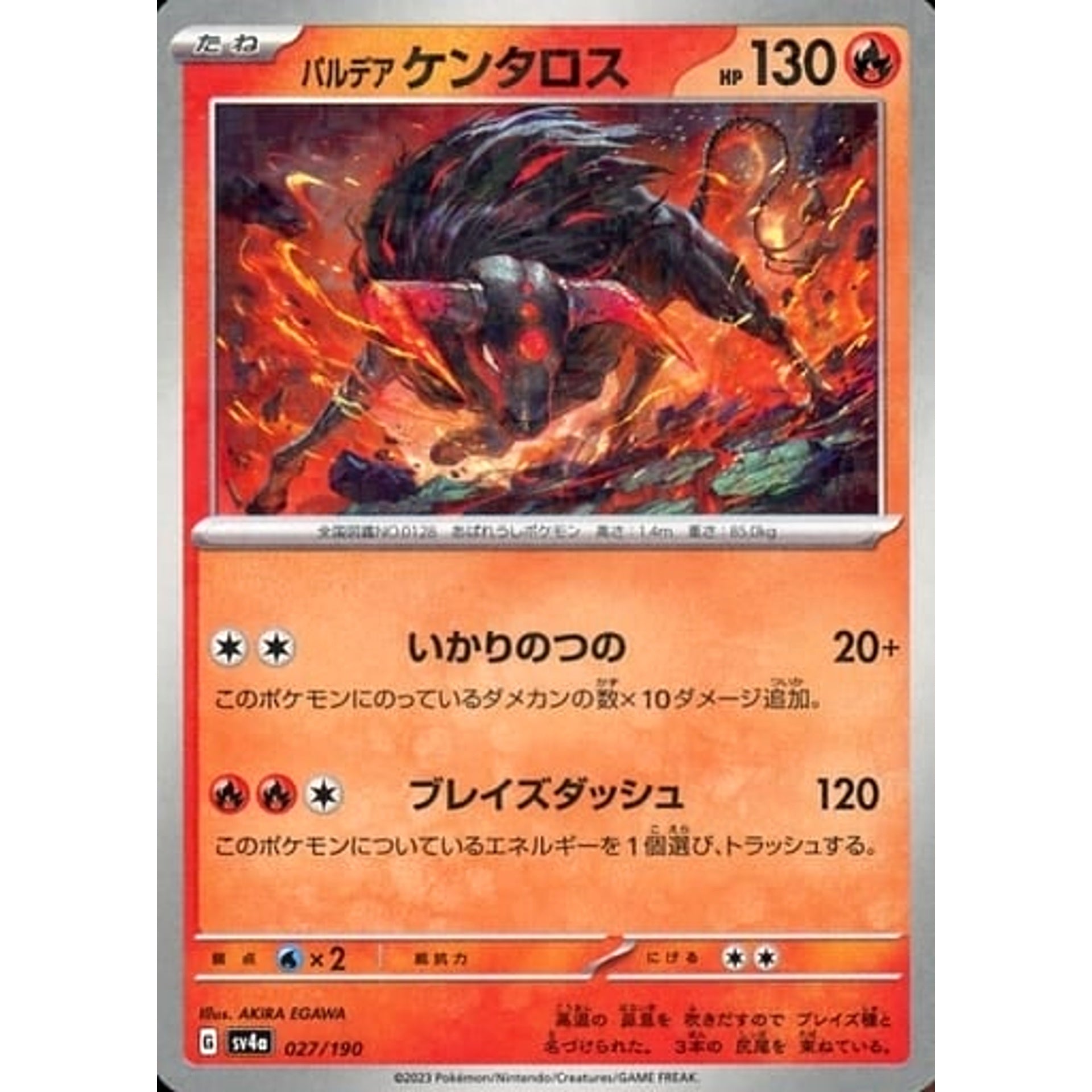 Pokemon Paldean Tauros Reverse Holo 027/190 SV4a Shiny Treasure ex Japanese Pokemon Card [USED]