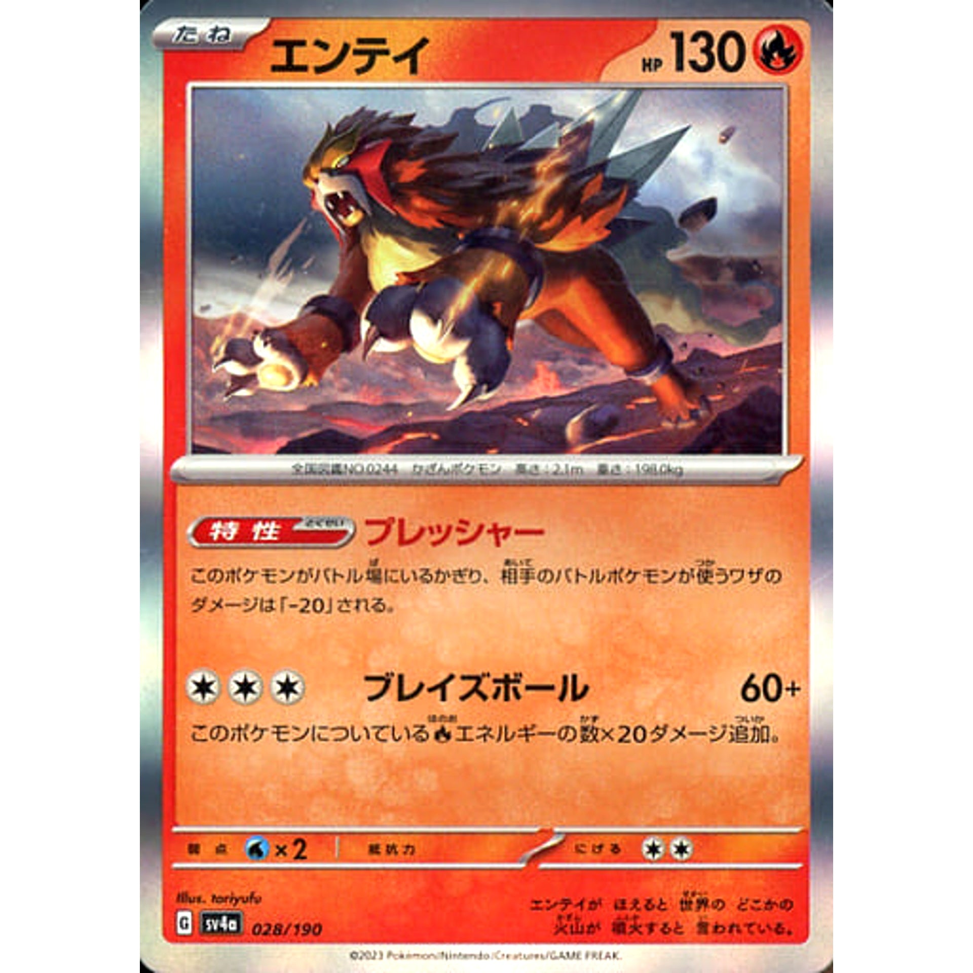 Pokemon Entei Holo 028/190 SV4a Shiny Treasure ex Japanese Pokemon Card [USED]