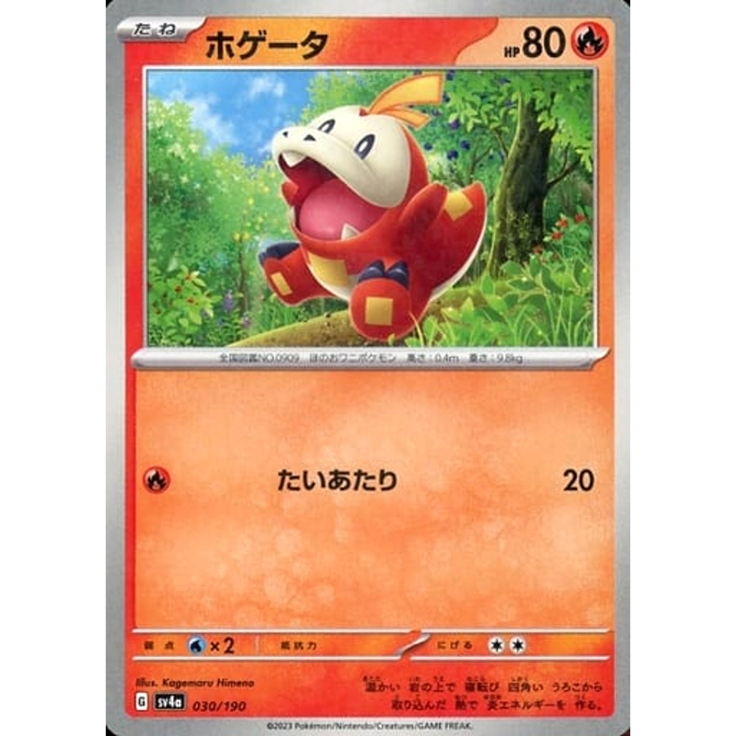 Pokemon Fuecoco Reverse Holo 030/190 SV4a Shiny Treasure ex Japanese Pokemon Card [USED]