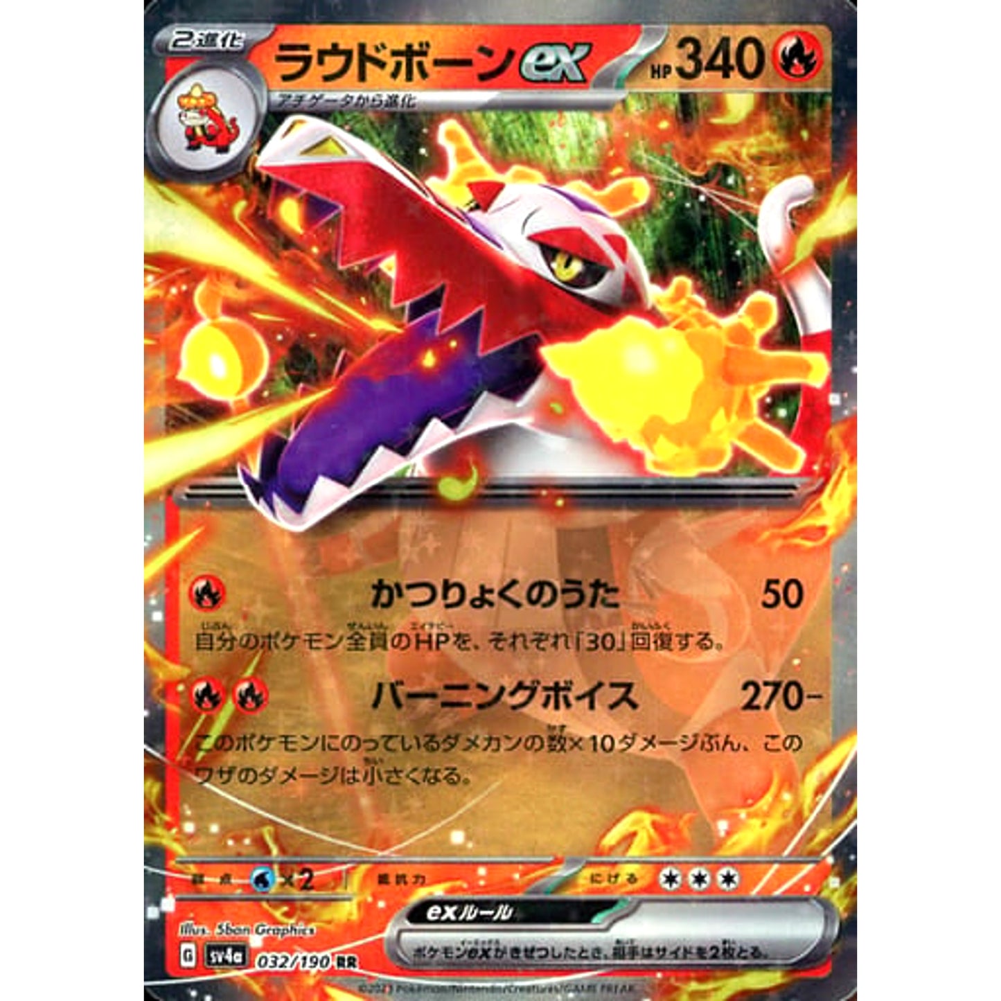 Pokemon Skeledirge ex Holo RR 032/190 SV4a Shiny Treasure ex Japanese Pokemon Card [USED]