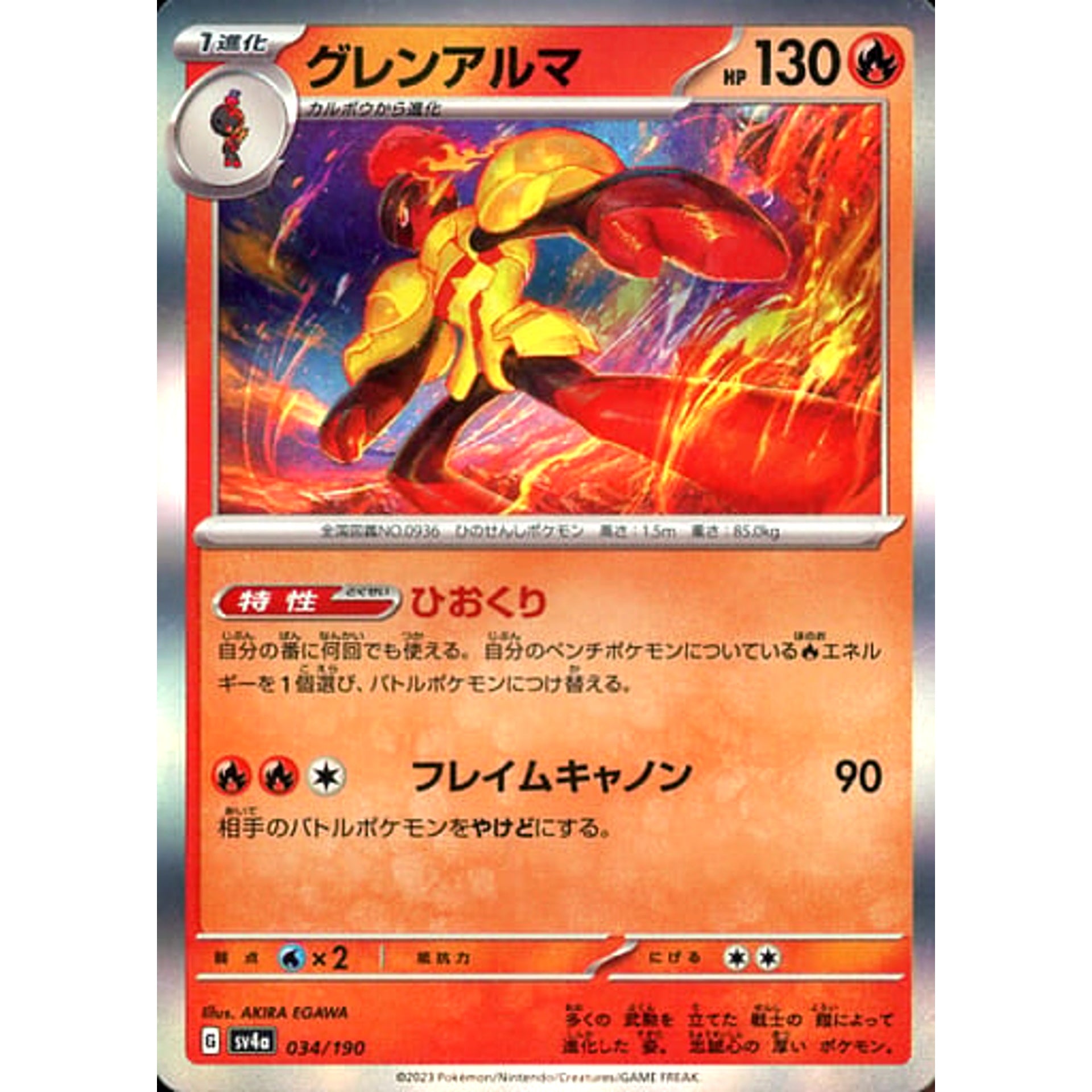 Pokemon Armarouge Holo 034/190 SV4a Shiny Treasure ex Japanese Pokemon Card [USED]
