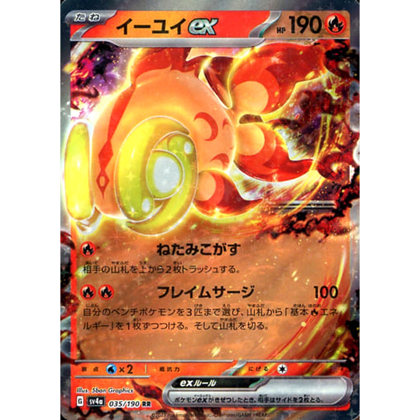 Pokemon Chi-Yu ex Holo RR 035/190 SV4a Shiny Treasure ex Japanese Pokemon Card [USED]