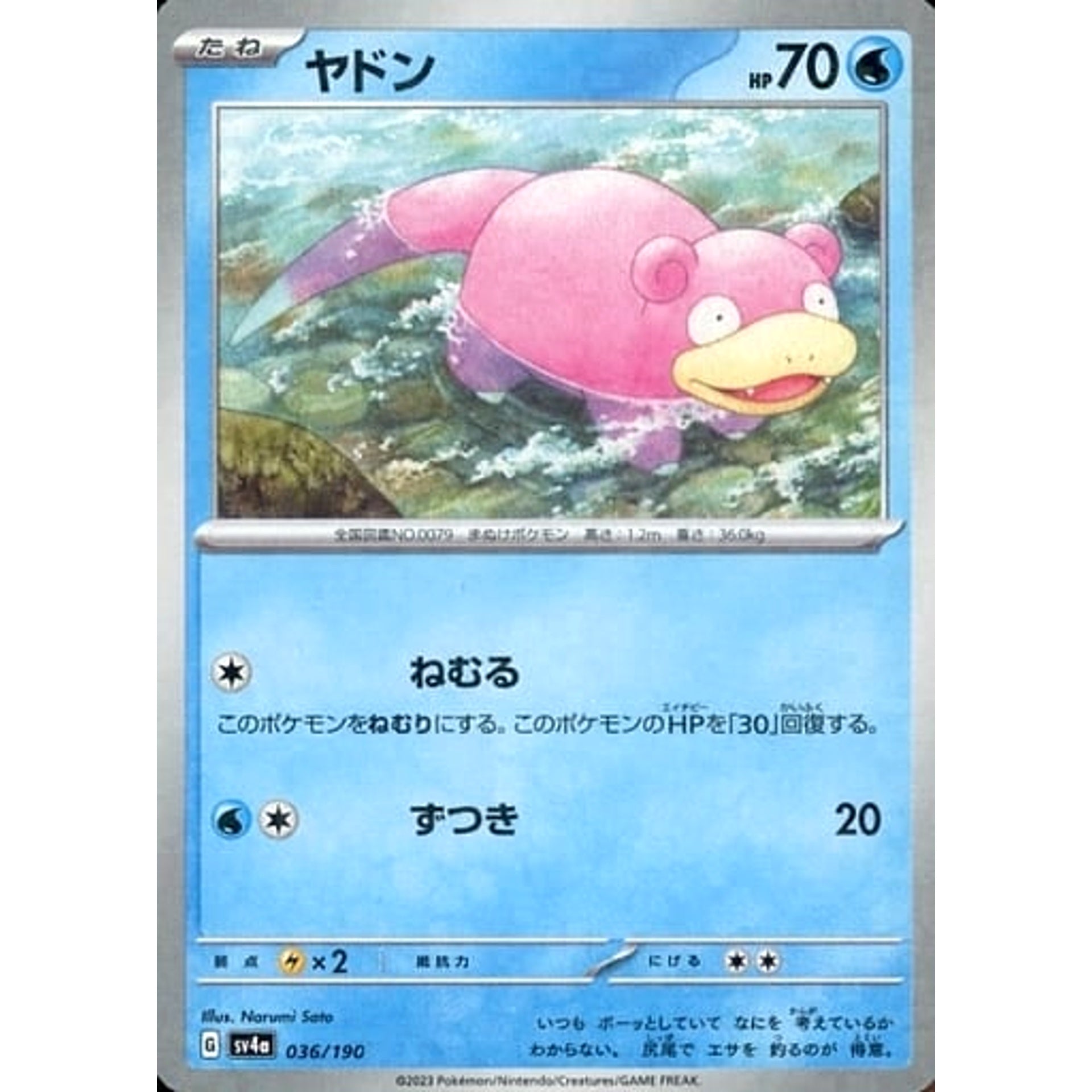 Pokemon Slowpoke Reverse Holo 036/190 SV4a Shiny Treasure ex Japanese Pokemon Card [USED]