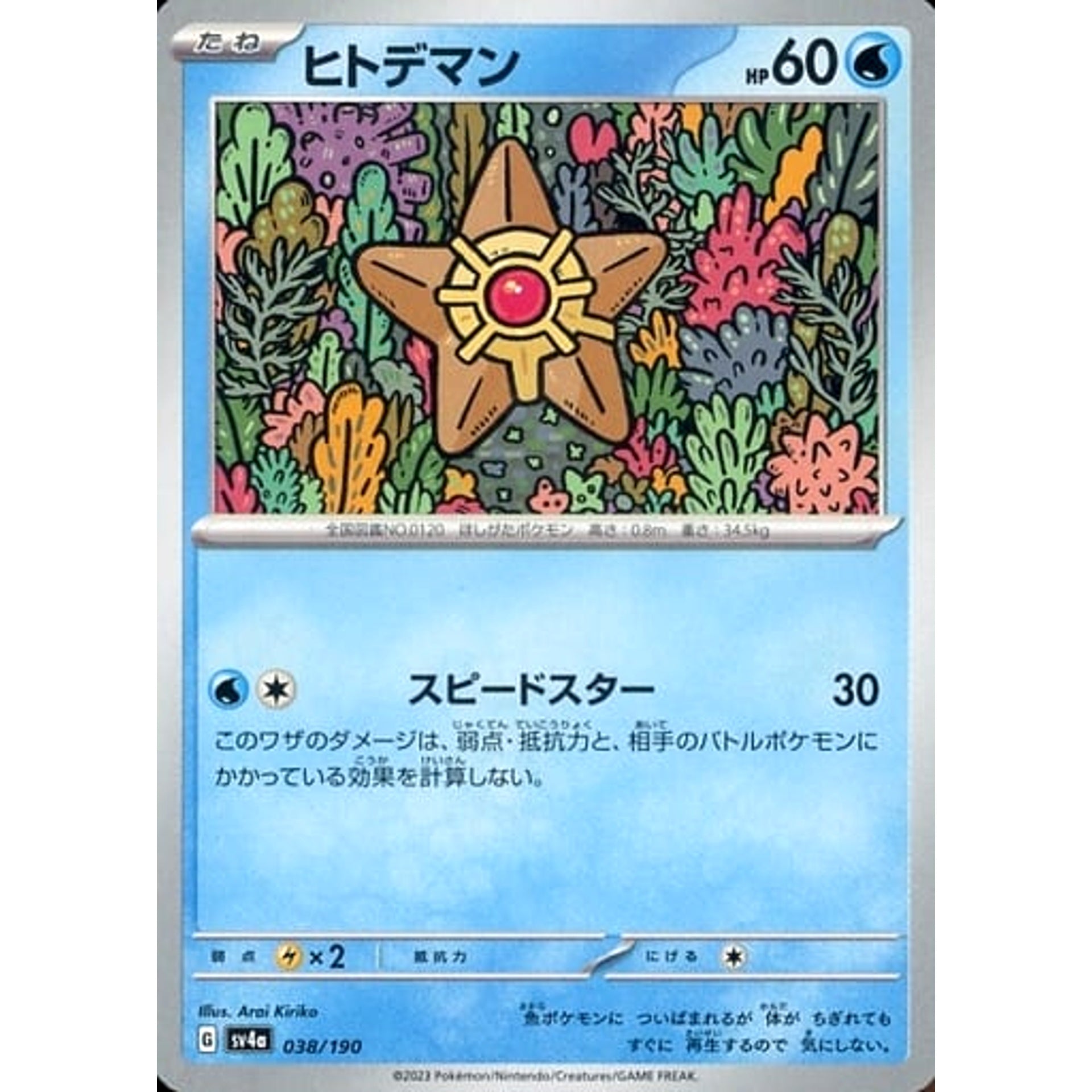 Pokemon Staryu 038/190 SV4a Shiny Treasure ex Japanese Pokemon Card [USED]