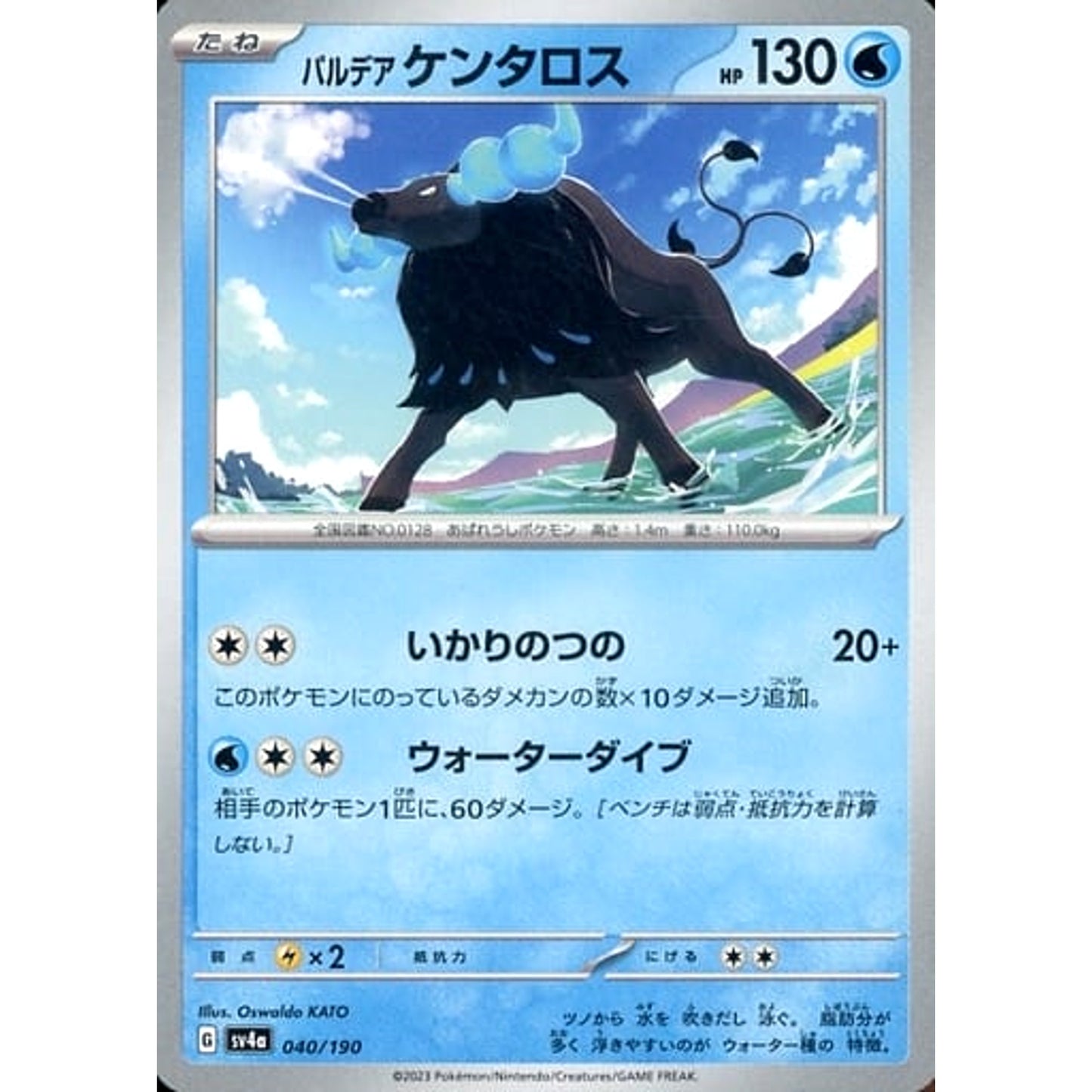 Pokemon Paldean Tauros 040/190 SV4a Shiny Treasure ex Japanese Pokemon Card [USED]