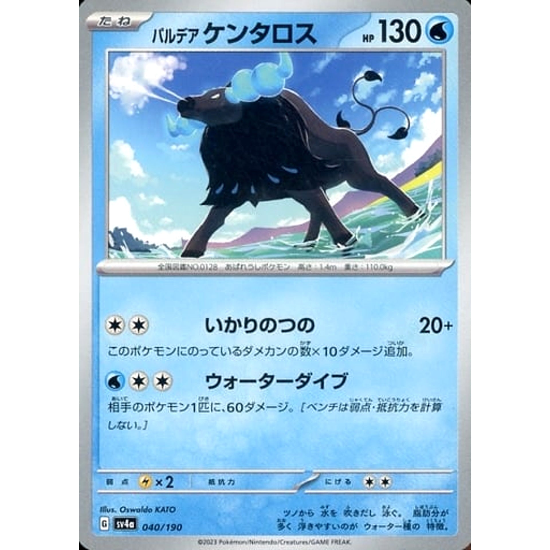Pokemon Paldean Tauros 040/190 SV4a Shiny Treasure ex Japanese Pokemon Card [USED]