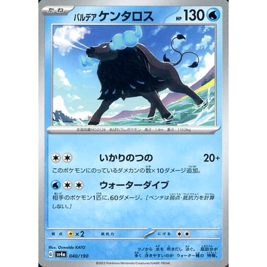Pokemon Paldean Tauros 040/190 SV4a Shiny Treasure ex Japanese Pokemon Card [USED]