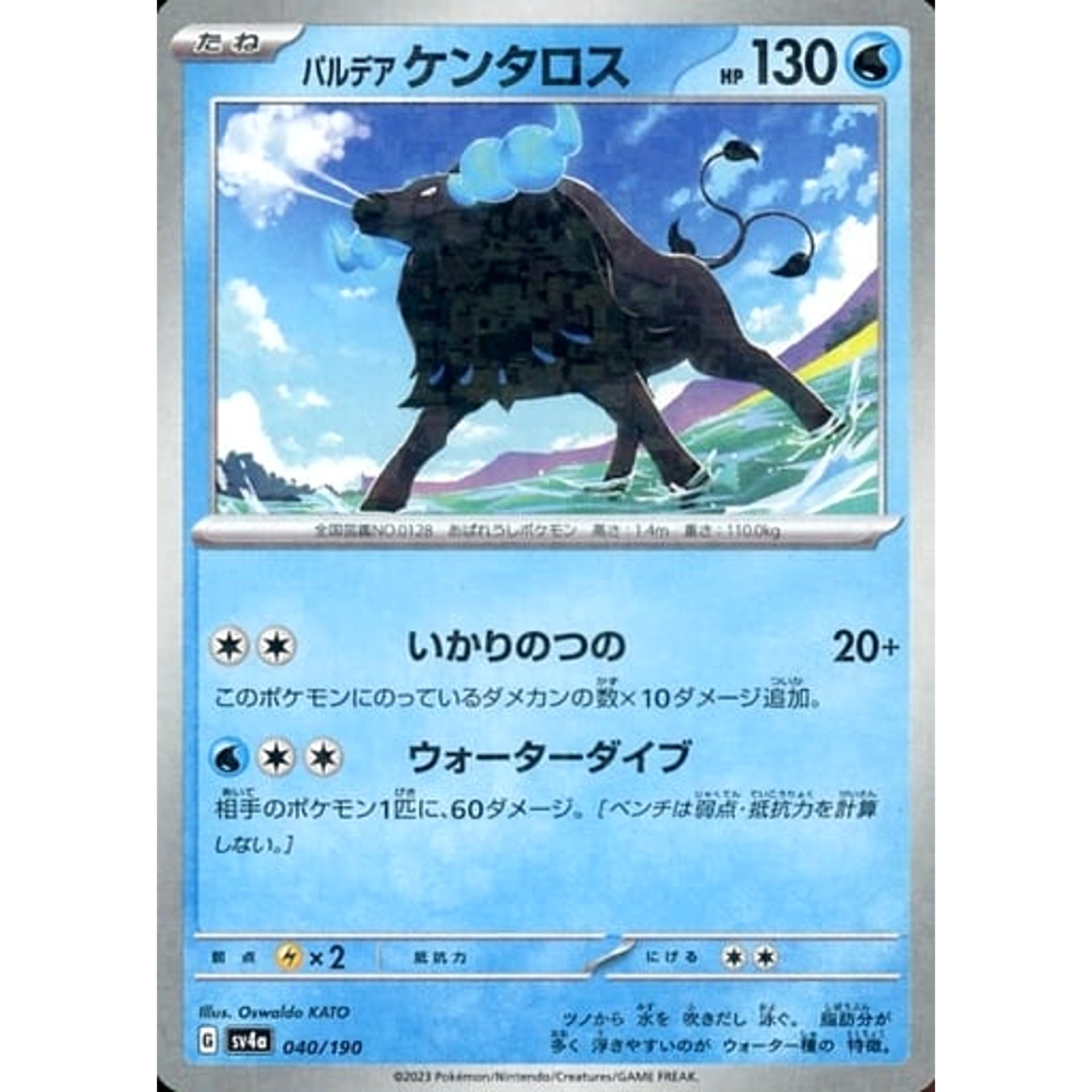 Pokemon Paldean Tauros Reverse Holo 040/190 SV4a Shiny Treasure ex Japanese Pokemon Card [USED]