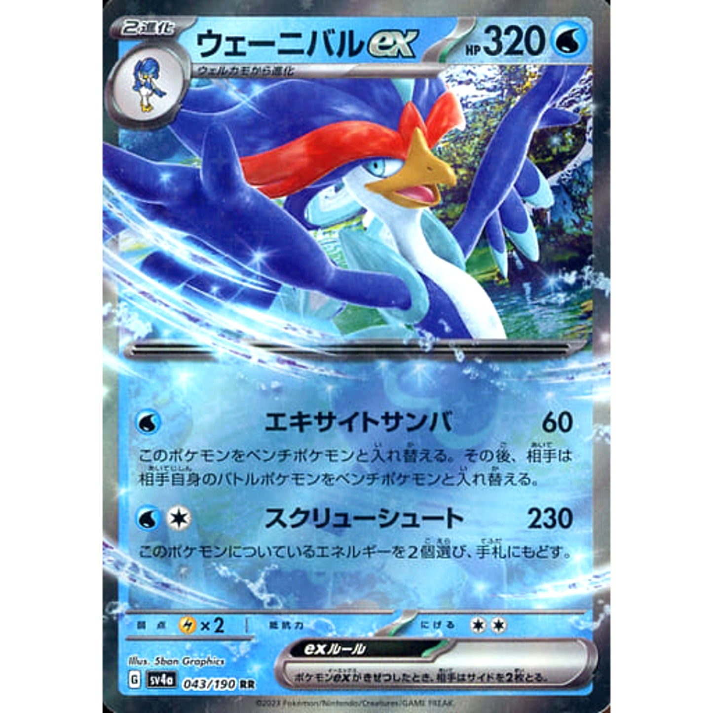 Pokemon Quaquaval ex Holo RR 043/190 SV4a Shiny Treasure ex Japanese Pokemon Card [USED]
