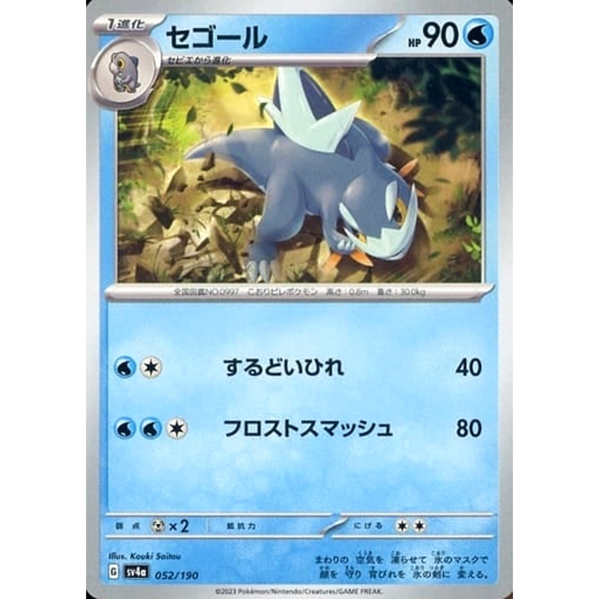 Pokemon Arctibax 052/190 SV4a Shiny Treasure ex Japanese Pokemon Card [USED]