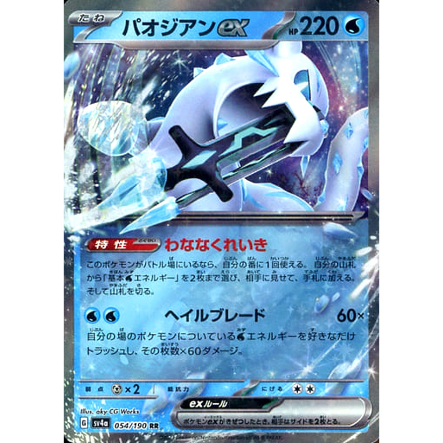 Pokemon Chien-Pao ex Holo RR 054/190 SV4a Shiny Treasure ex Japanese Pokemon Card [USED]