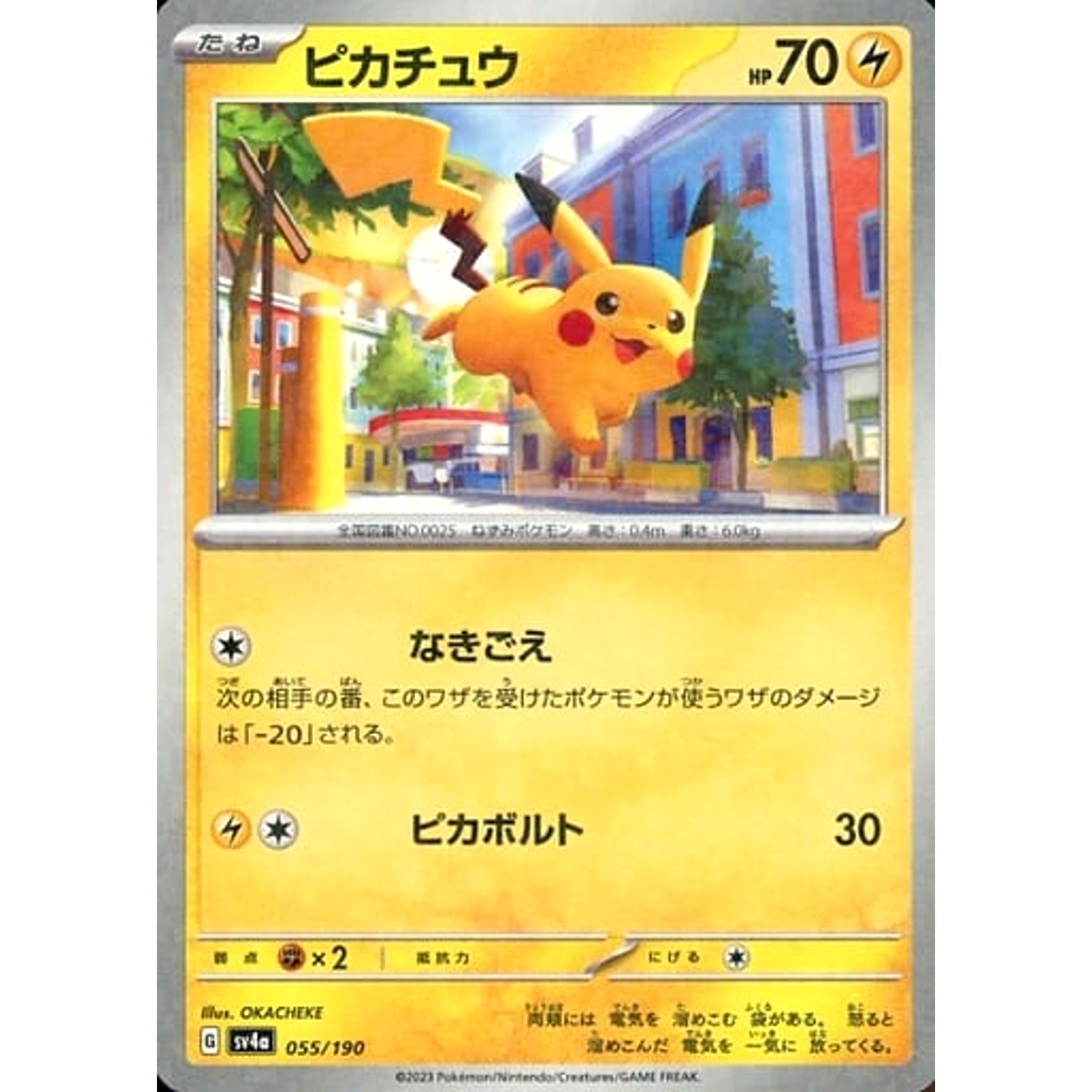 Pokemon Pikachu Reverse Holo 055/190 SV4a Shiny Treasure ex Japanese Pokemon Card [USED]
